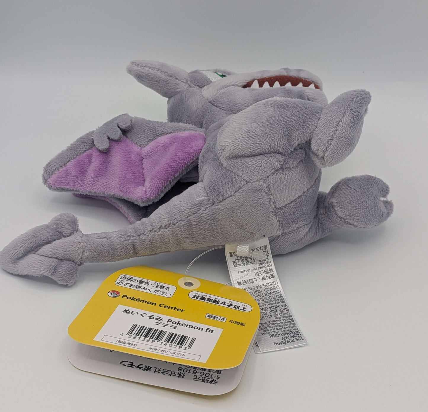 Pokemon Center Japan Pokemon Fit Aerodactyl Plush
