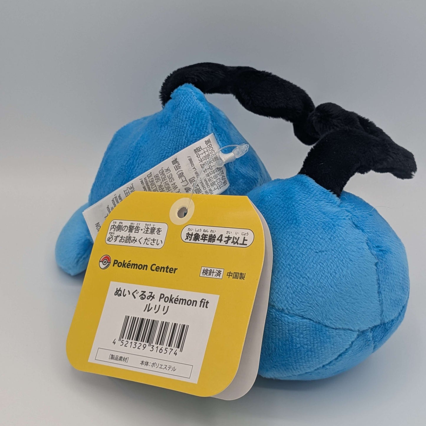 Pokemon Center Japan Pokemon Fit Azurill Plush