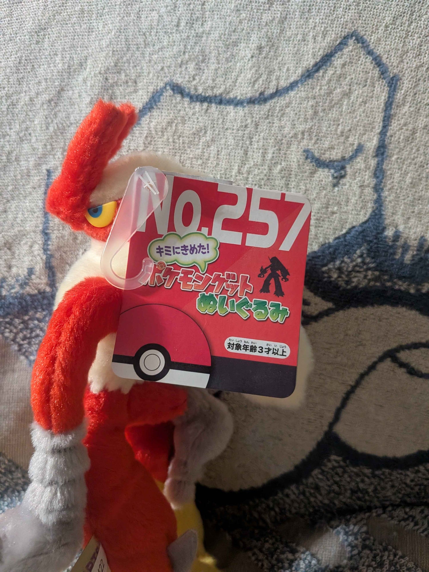Pokémon Takara TOMY Japan Blaziken Plush