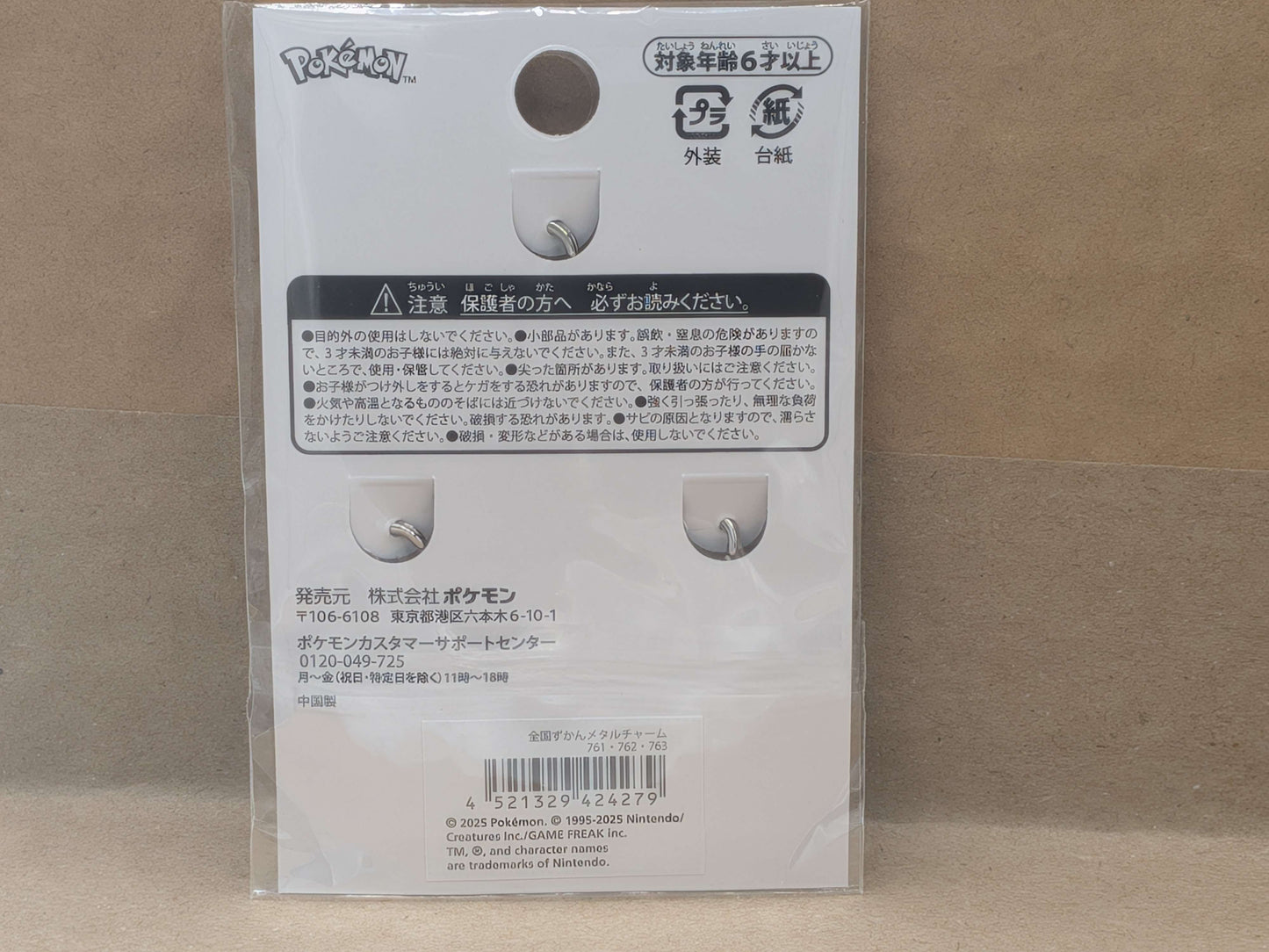 Pokemon Center Japan Bounsweet Steenee Tsareena Mini Charm Set