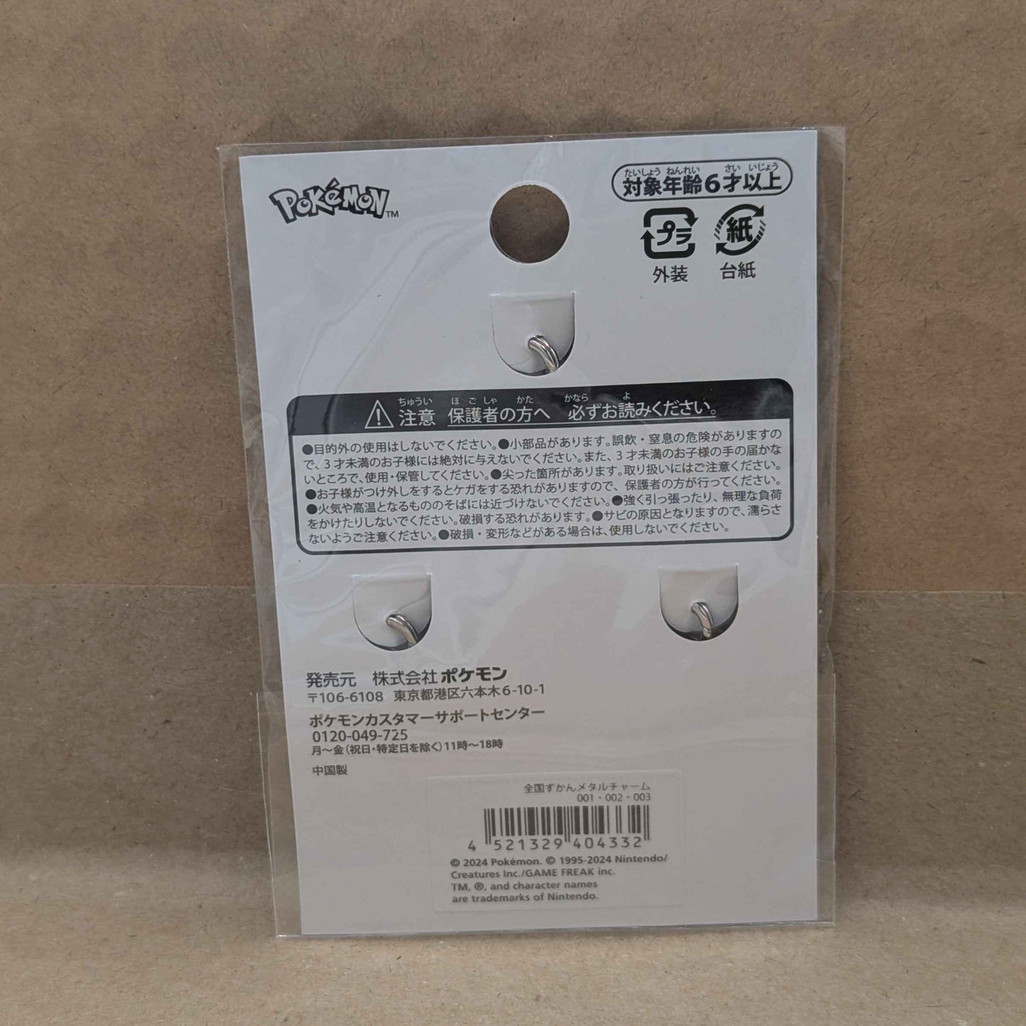 Pokemon Center Japan Bulbasaur Ivysaur Venusaur Mini Charm Set
