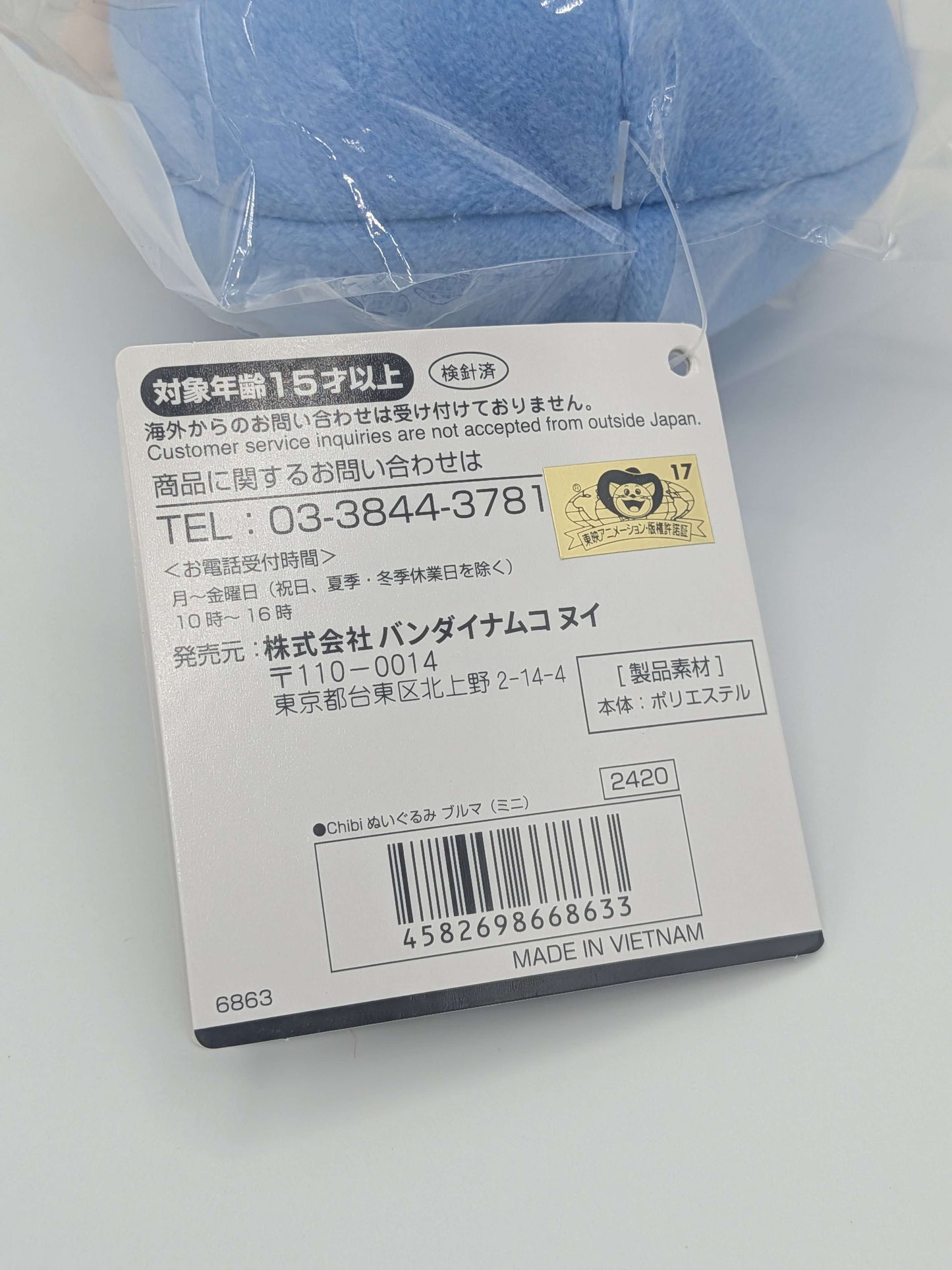 Anime Bandai Dragon Ball Daima Bulma Chibi Plush