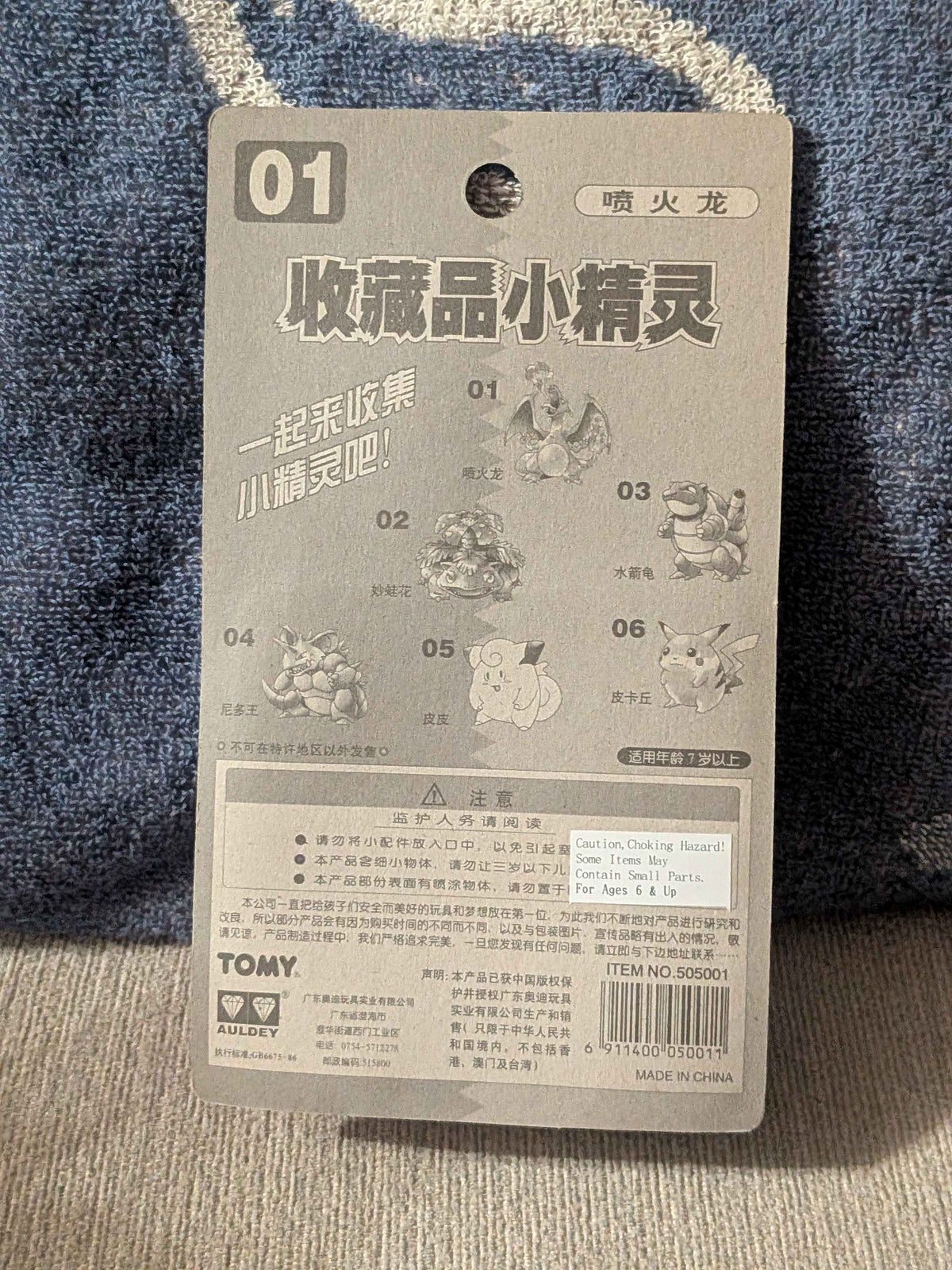 Sealed Vintage Pokémon TOMY Charizard Figure