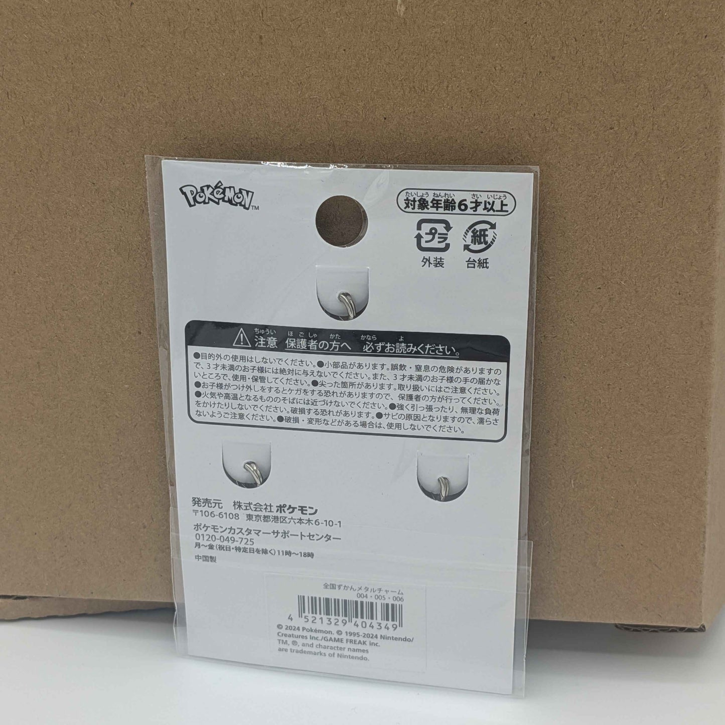 Pokemon Center Japan Charmander Charmeleon Charizard Mini Charm Set