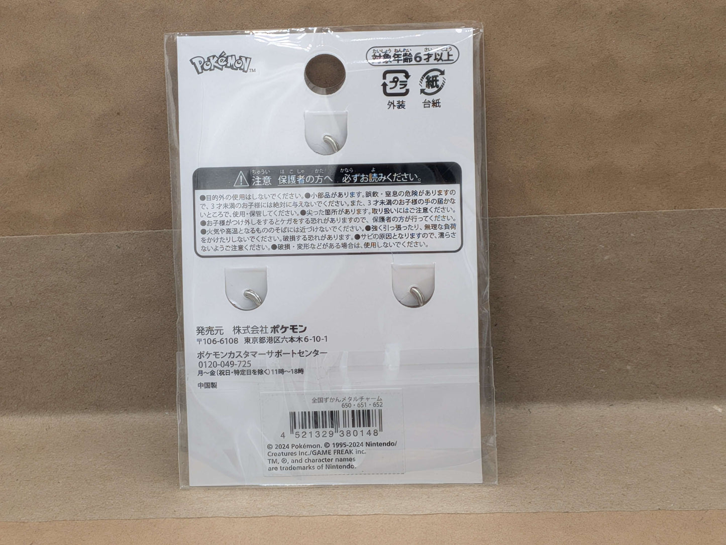 Pokemon Center Japan Chespin Quilladin Chesnaught Mini Charm Set