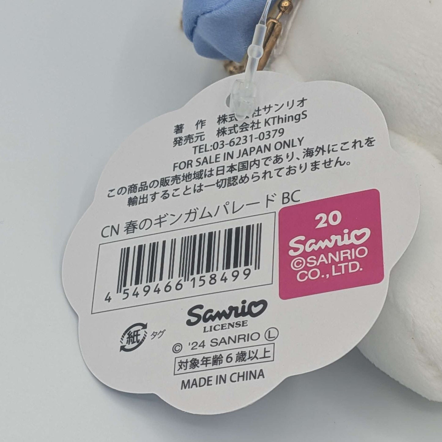 Sanrio Japan Hello Kitty Cinnamoroll Mascot Plush
