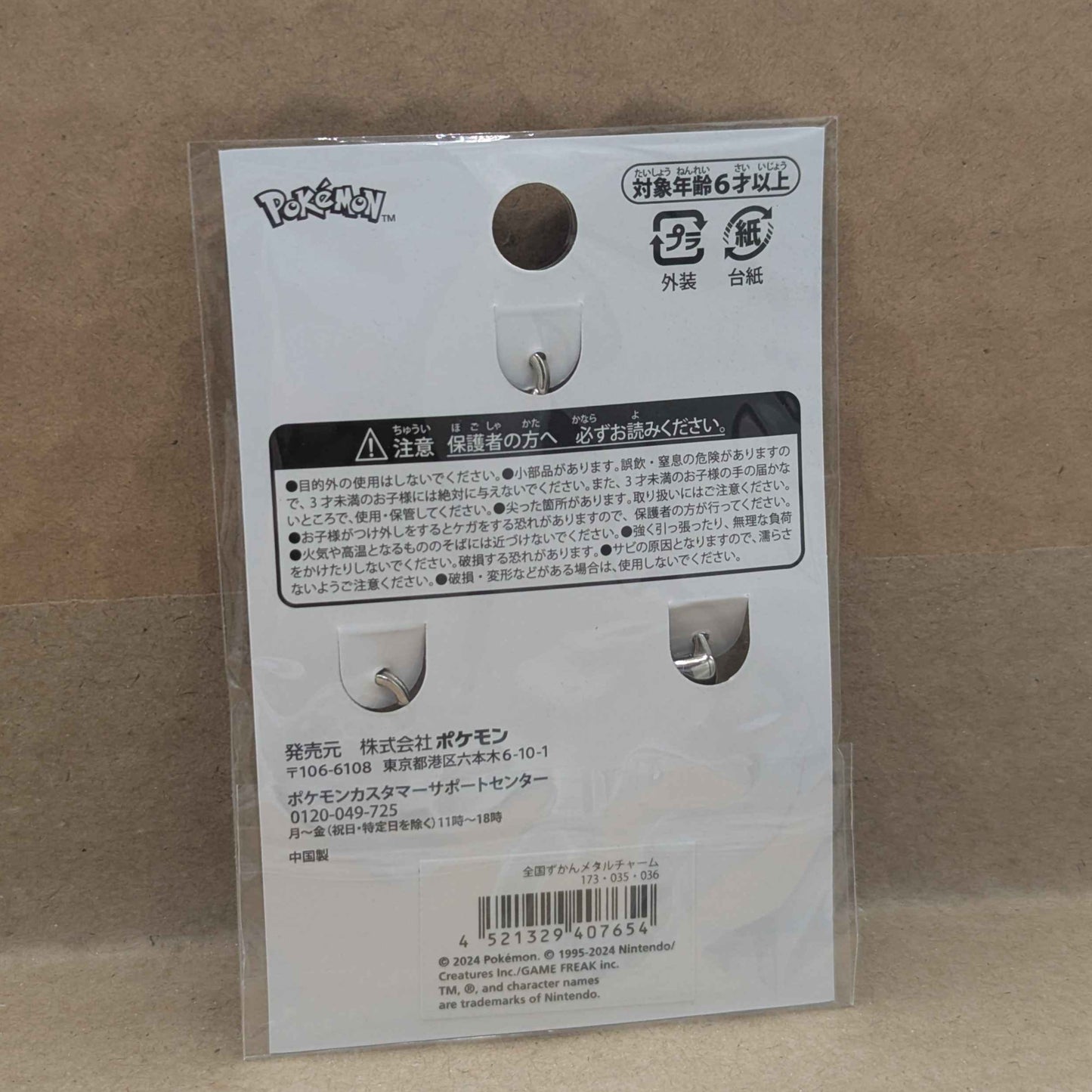 Pokemon Center Japan Cleffa Clefairy Clefable Mini Charm Set