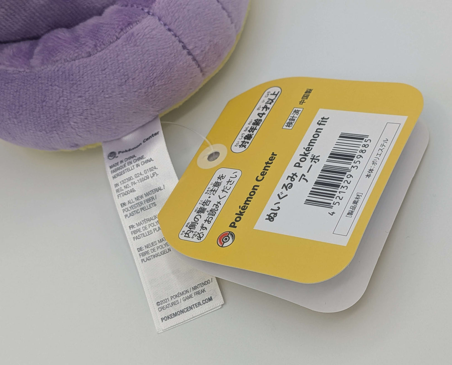 Pokemon Center Japan Pokemon Fit Ekans Plush