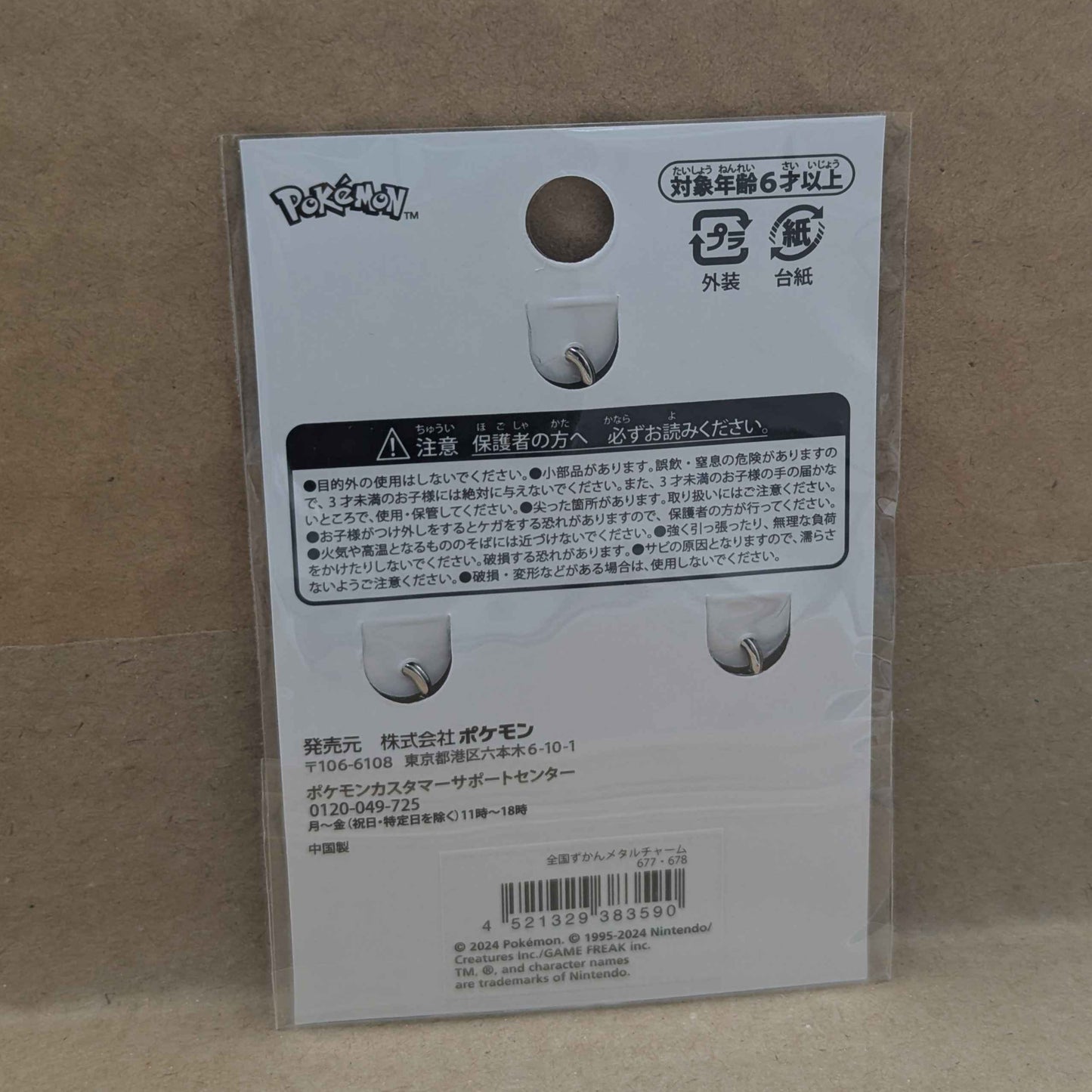 Pokemon Center Japan Espurr Meowstic Mini Charm Set
