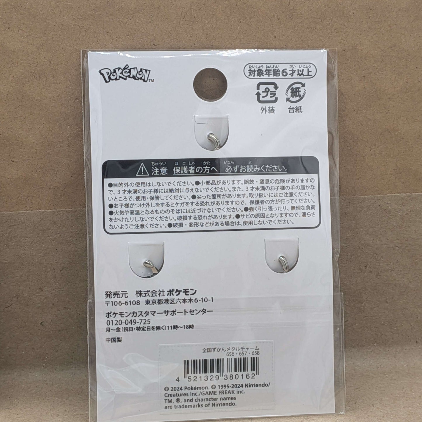 Pokemon Center Japan Froakie Frogadier Greninja Mini Charm Set