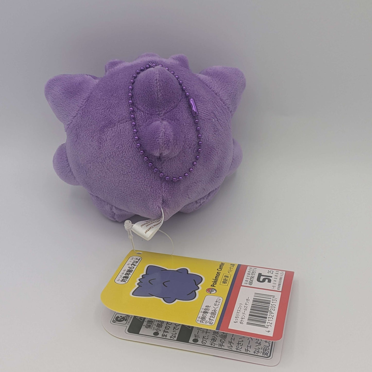 Pokemon Center Japan Gengar Pokemon Doll Mini Mochi Mascot Plush
