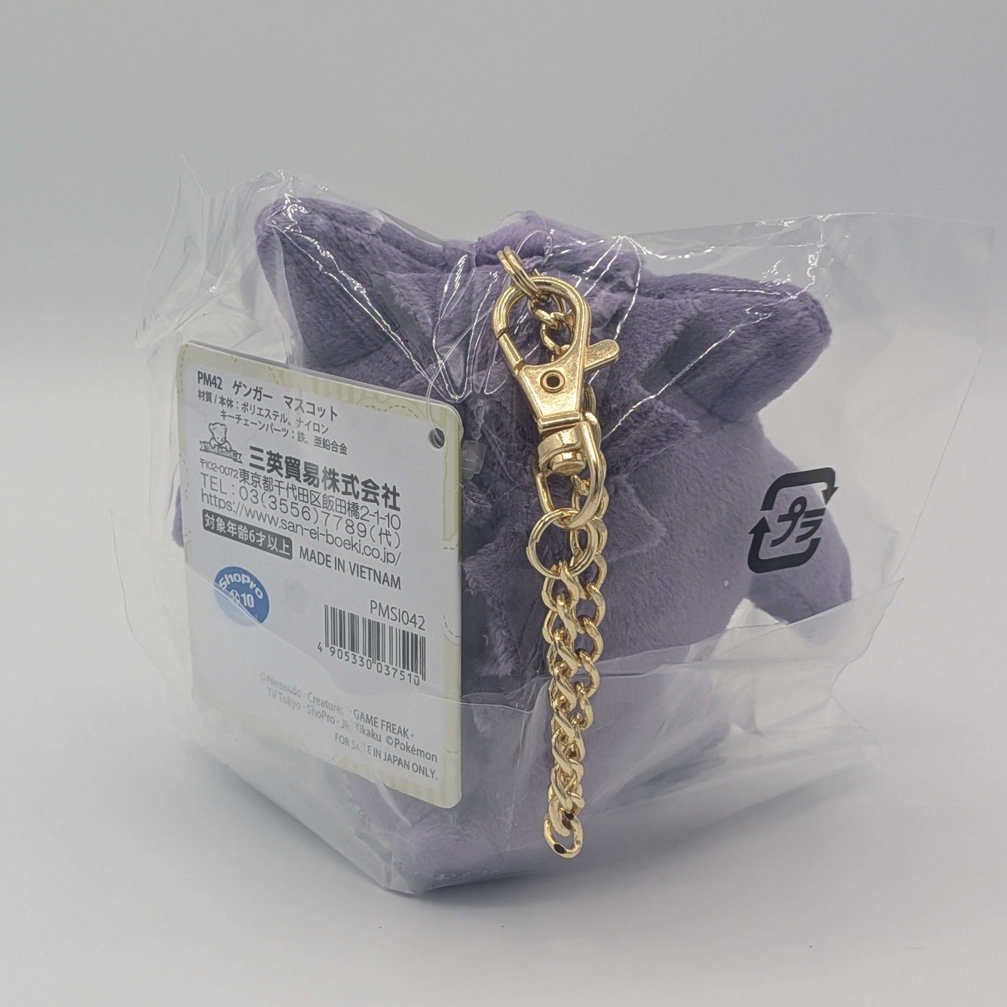 Pokemon Sanei All Stars Japan Gengar Keychain Mini Mascot Plush