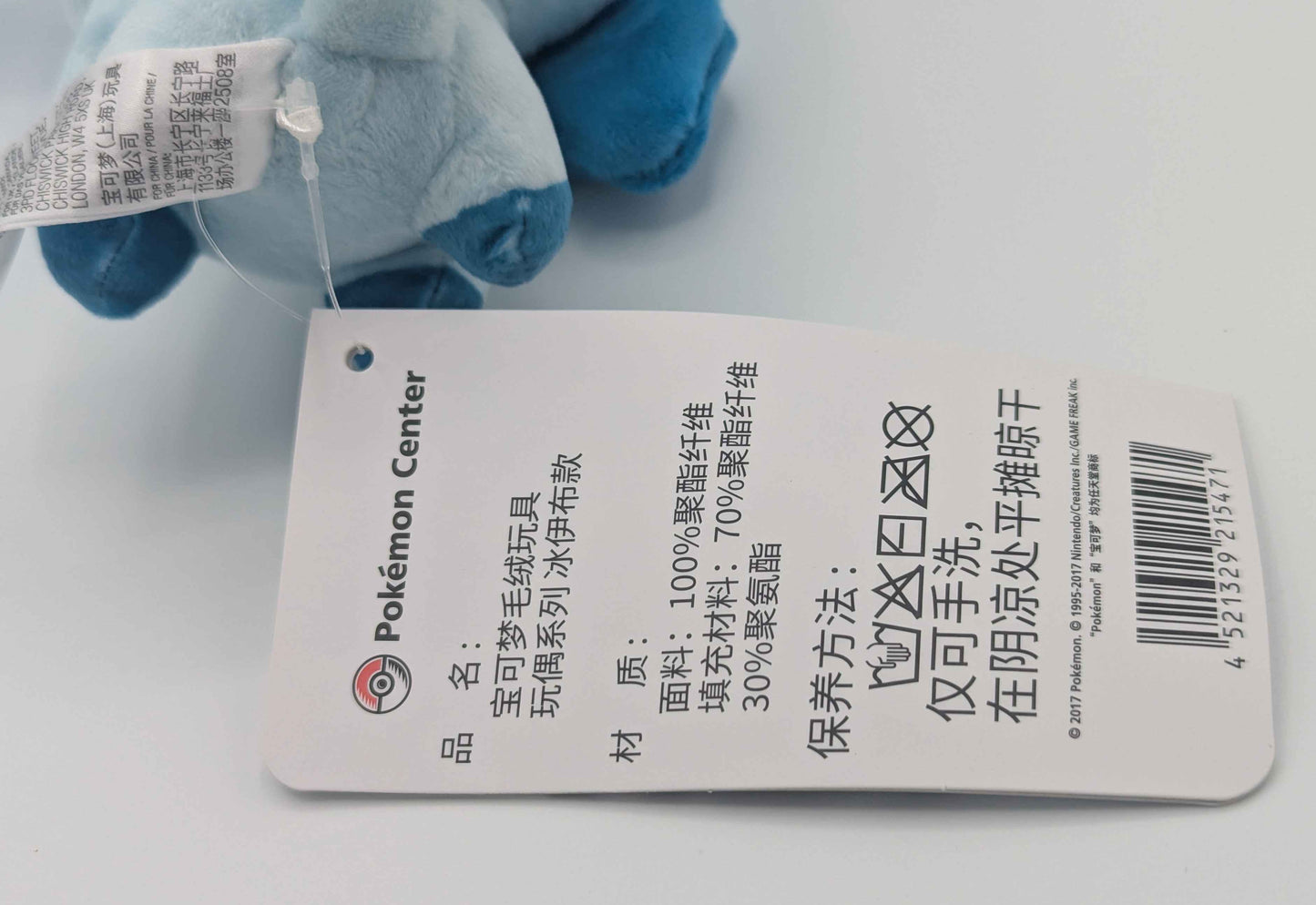 Pokemon Center China Pokemon Doll Glaceon Plush