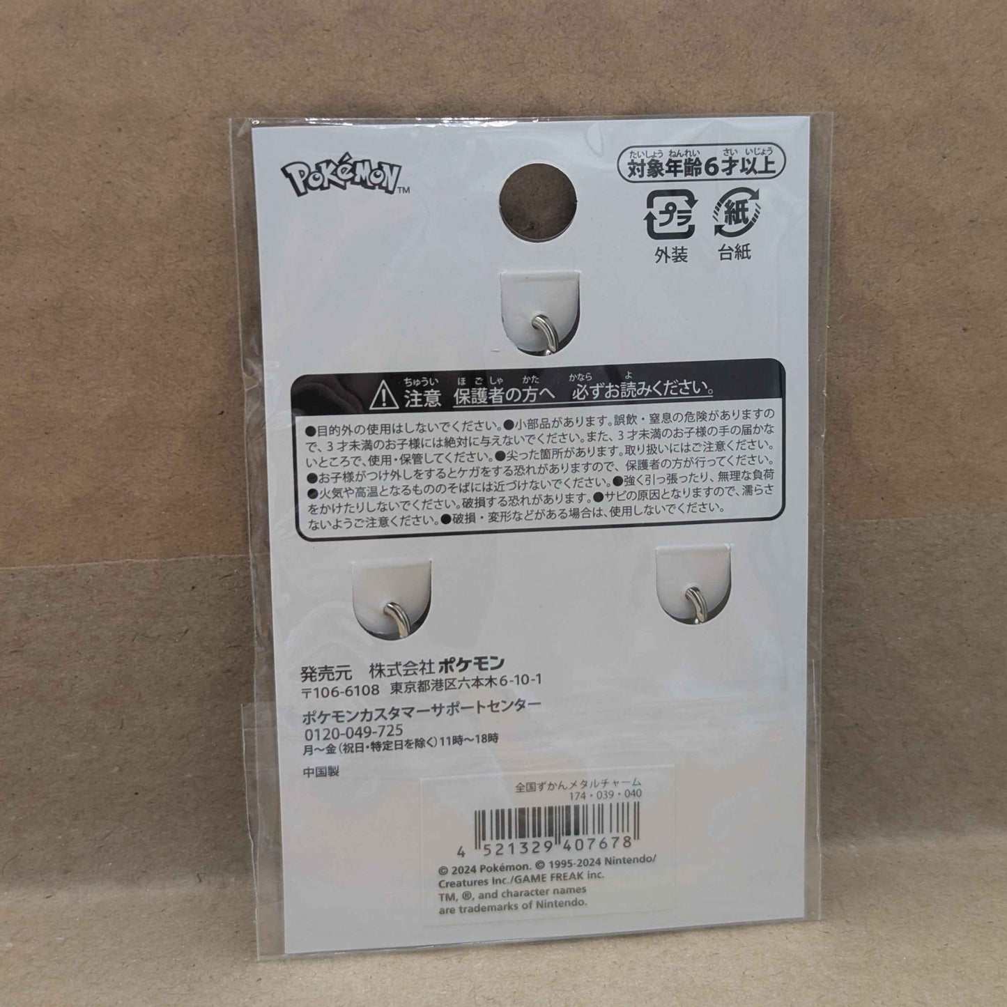 Pokemon Center Japan Igglybuff Jigglypuff Wigglypuff Mini Charm Set