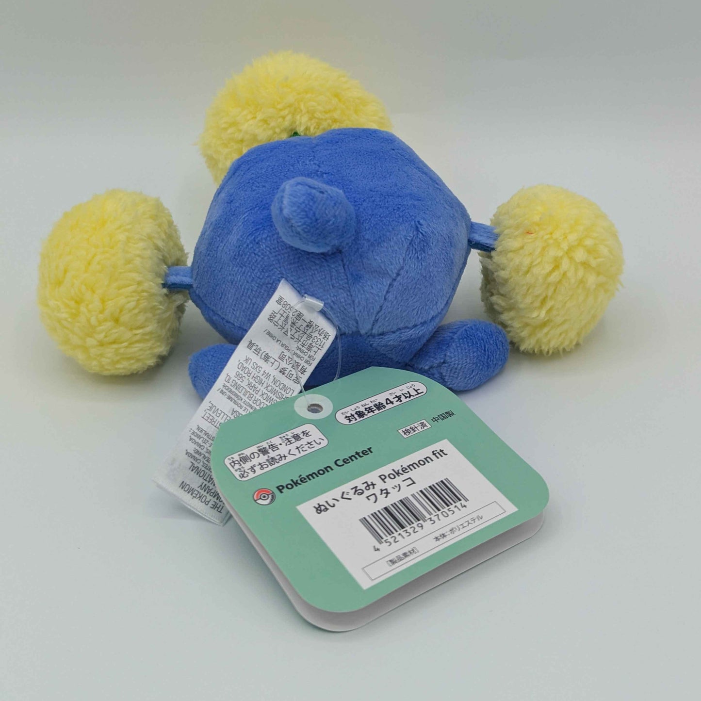 Pokemon Center Japan Pokemon Fit Jumpluff Plush