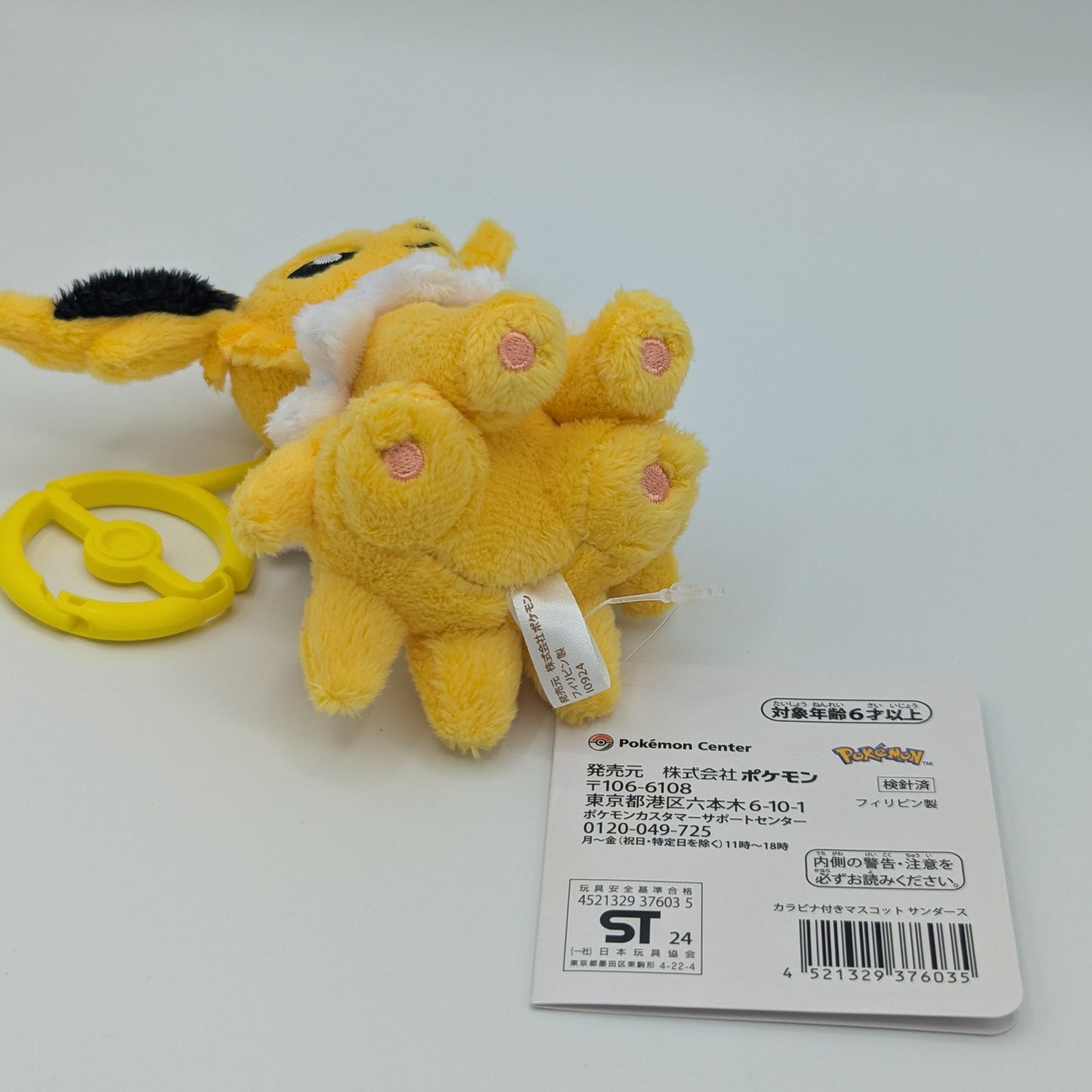 Pokemon Center Japan Jolteon Carabiner Mini Mascot Plush