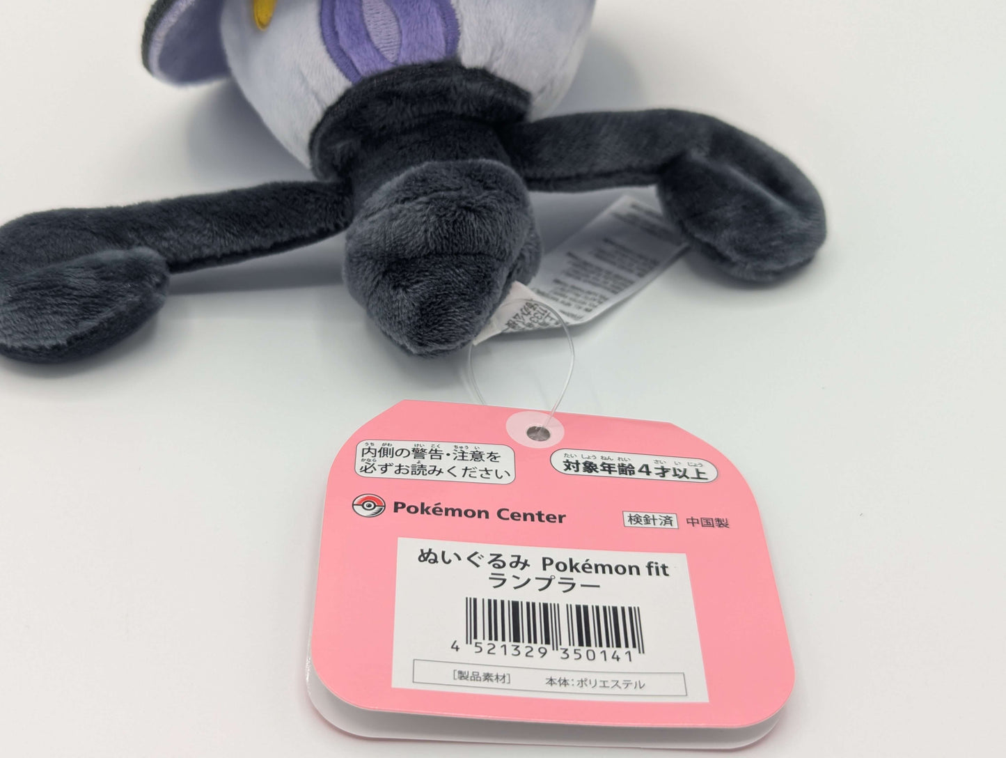Pokemon Center Japan Pokemon Fit Lampent Plush