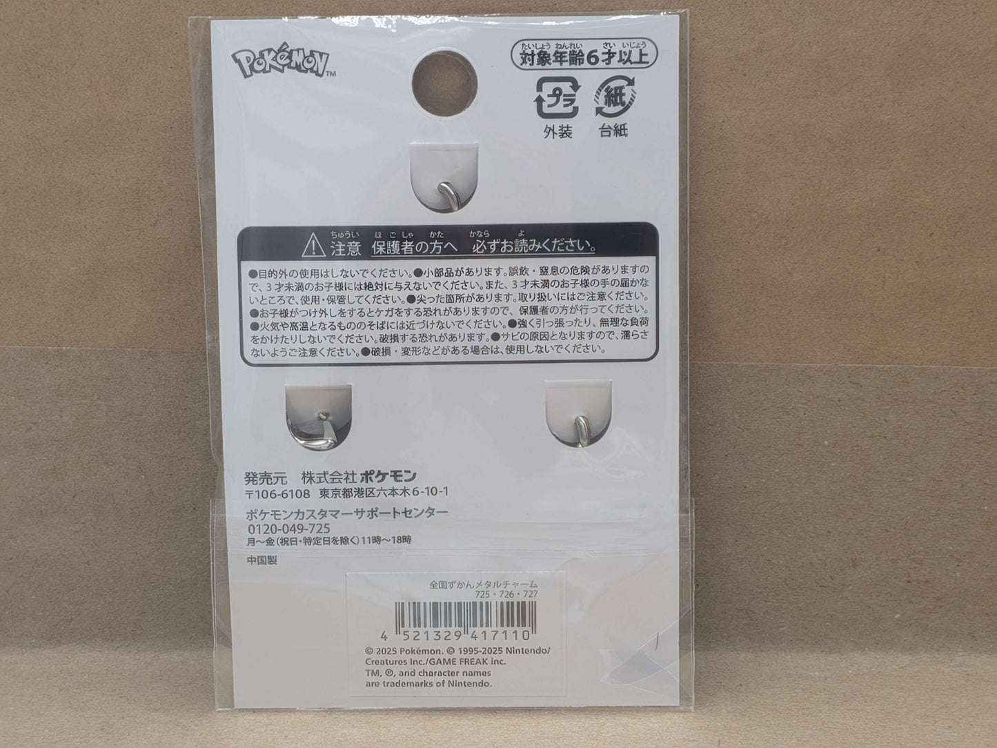 Pokemon Center Japan Litten Torracat Incineroar Mini Charm Set