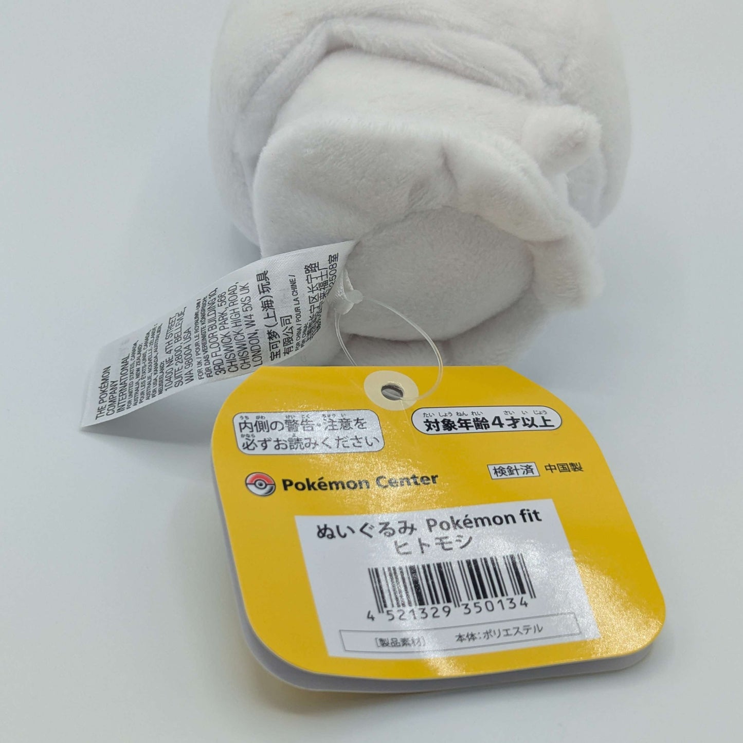 Pokemon Center Japan Pokemon Fit Litwick Plush