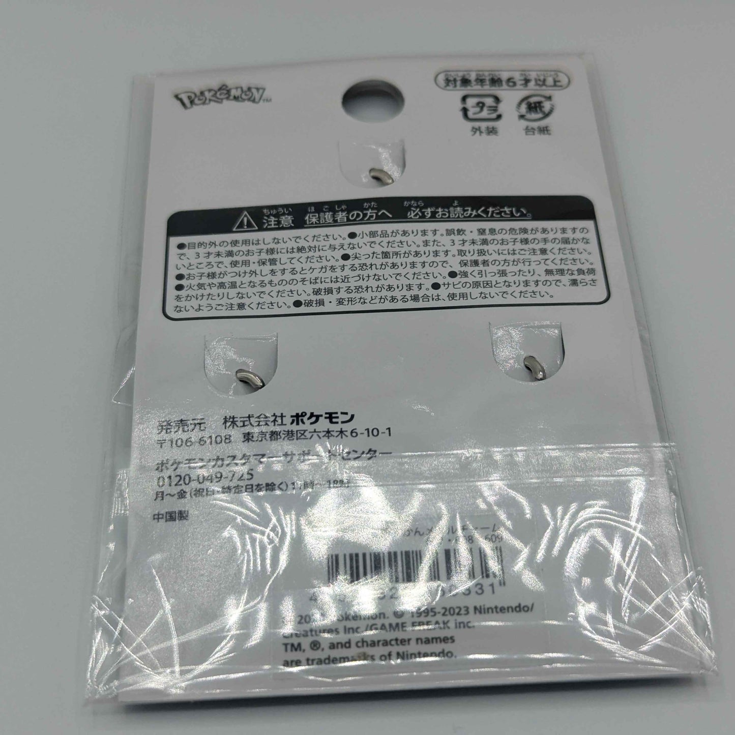 Pokemon Center Japan Litwick Lampent Chandelure Mini Charm Set