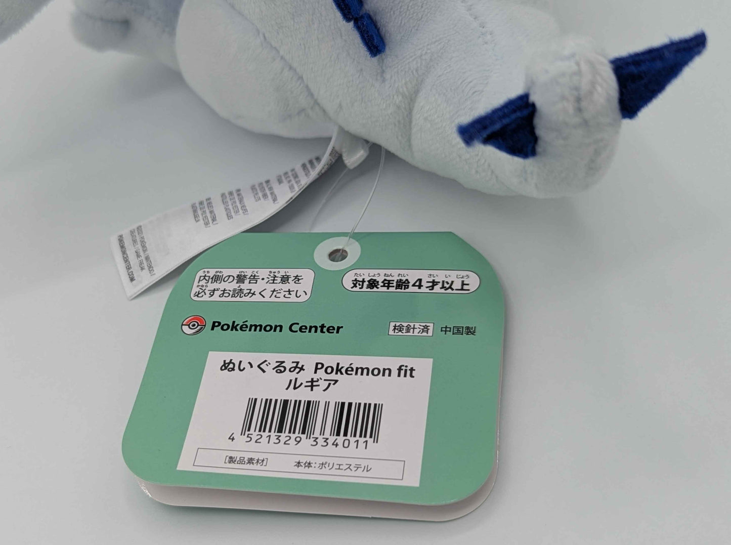 Pokemon Center Japan Pokemon Fit Lugia Plush