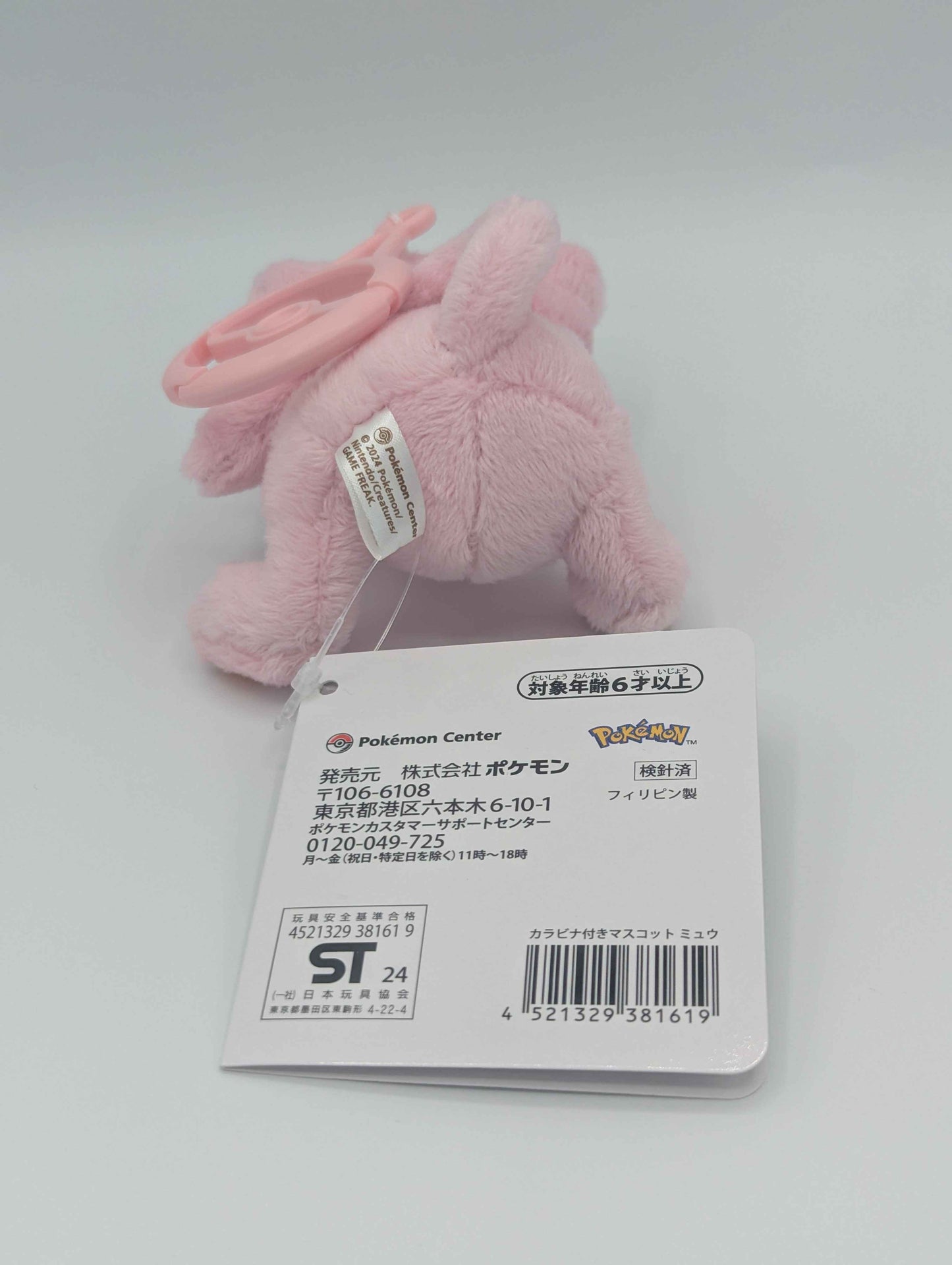 Pokemon Center Japan Mew Carabiner Mini Mascot Plush