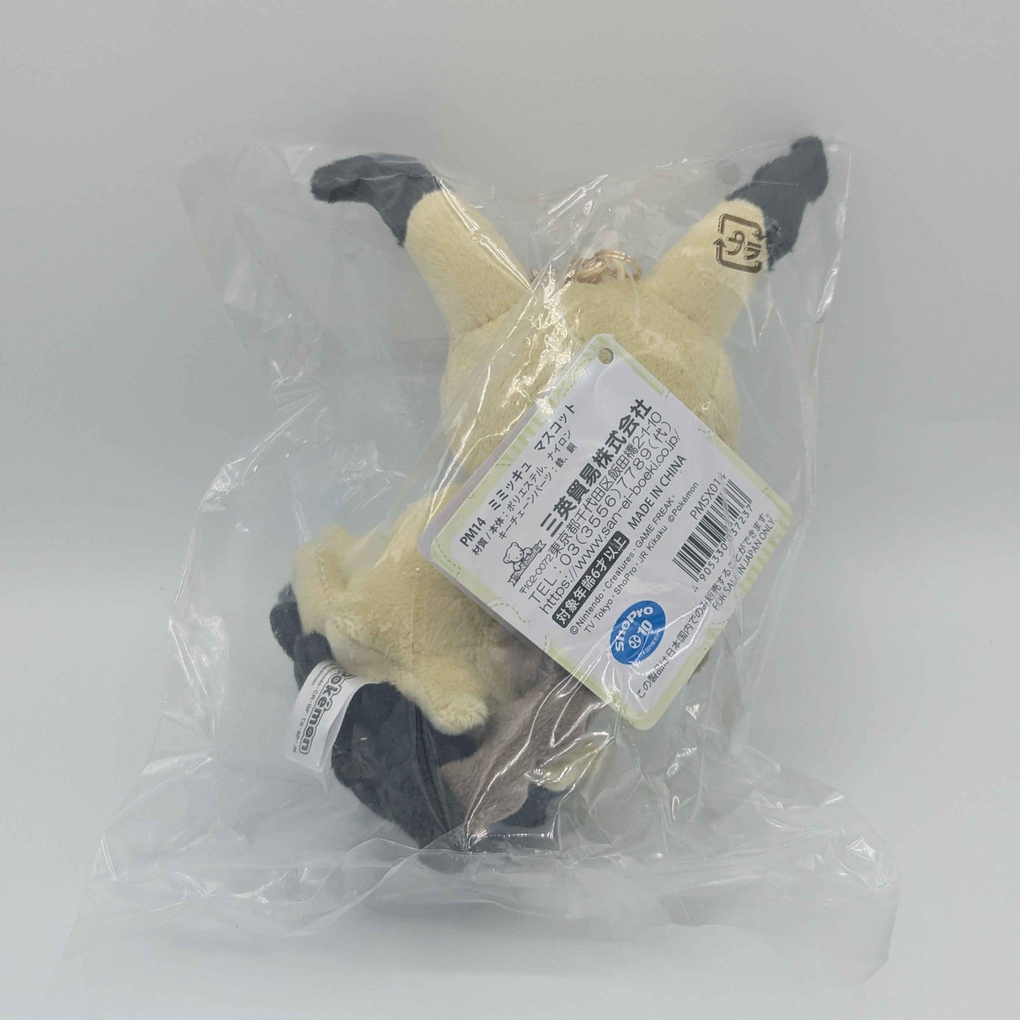 Pokemon Sanei All Stars Japan Mimikyu Keychain Mini Mascot Plush