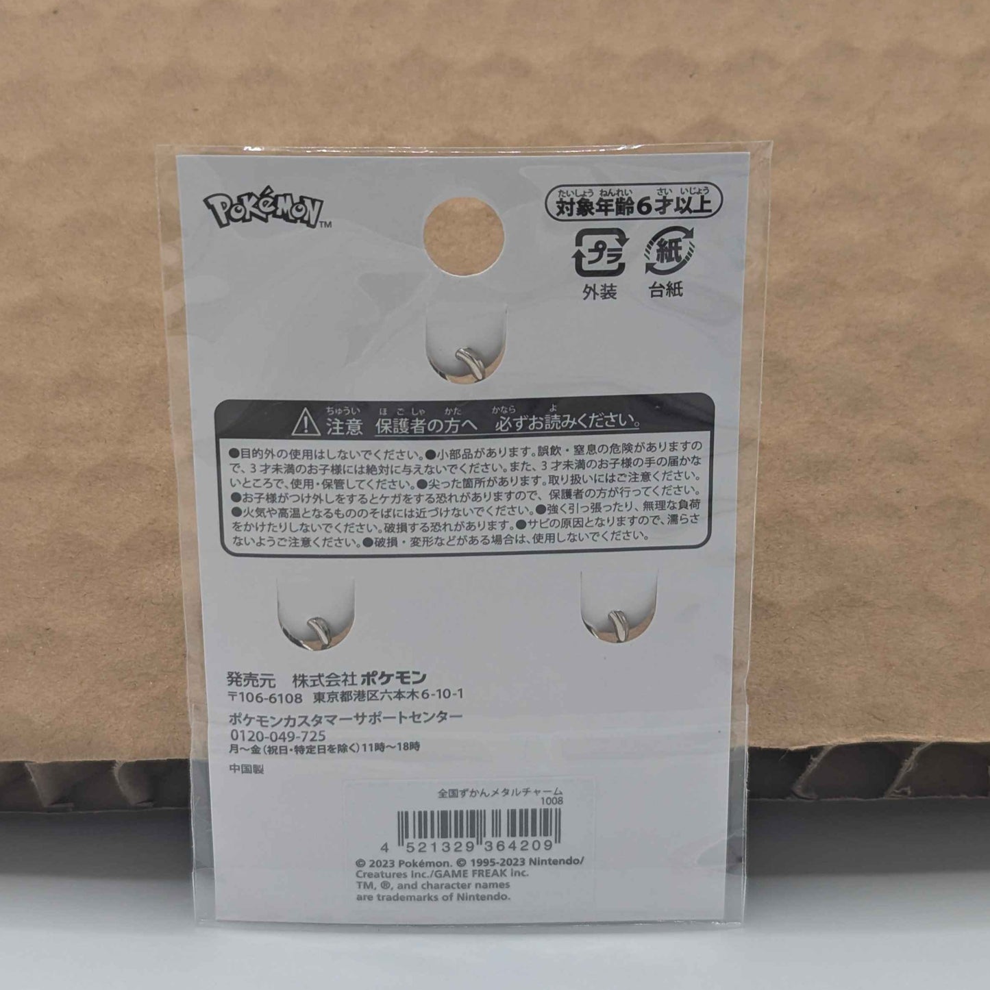Pokemon Center Japan Miraidon Mini Charm Set