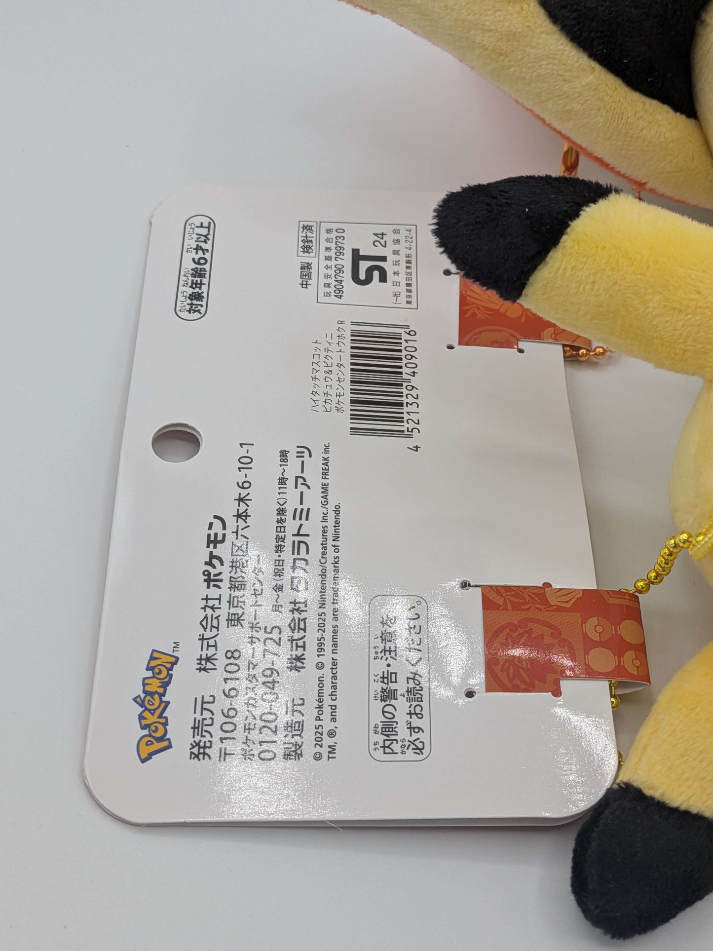 Pokemon Center Japan Pikachu Victini Magnet Pair Mascot Plush