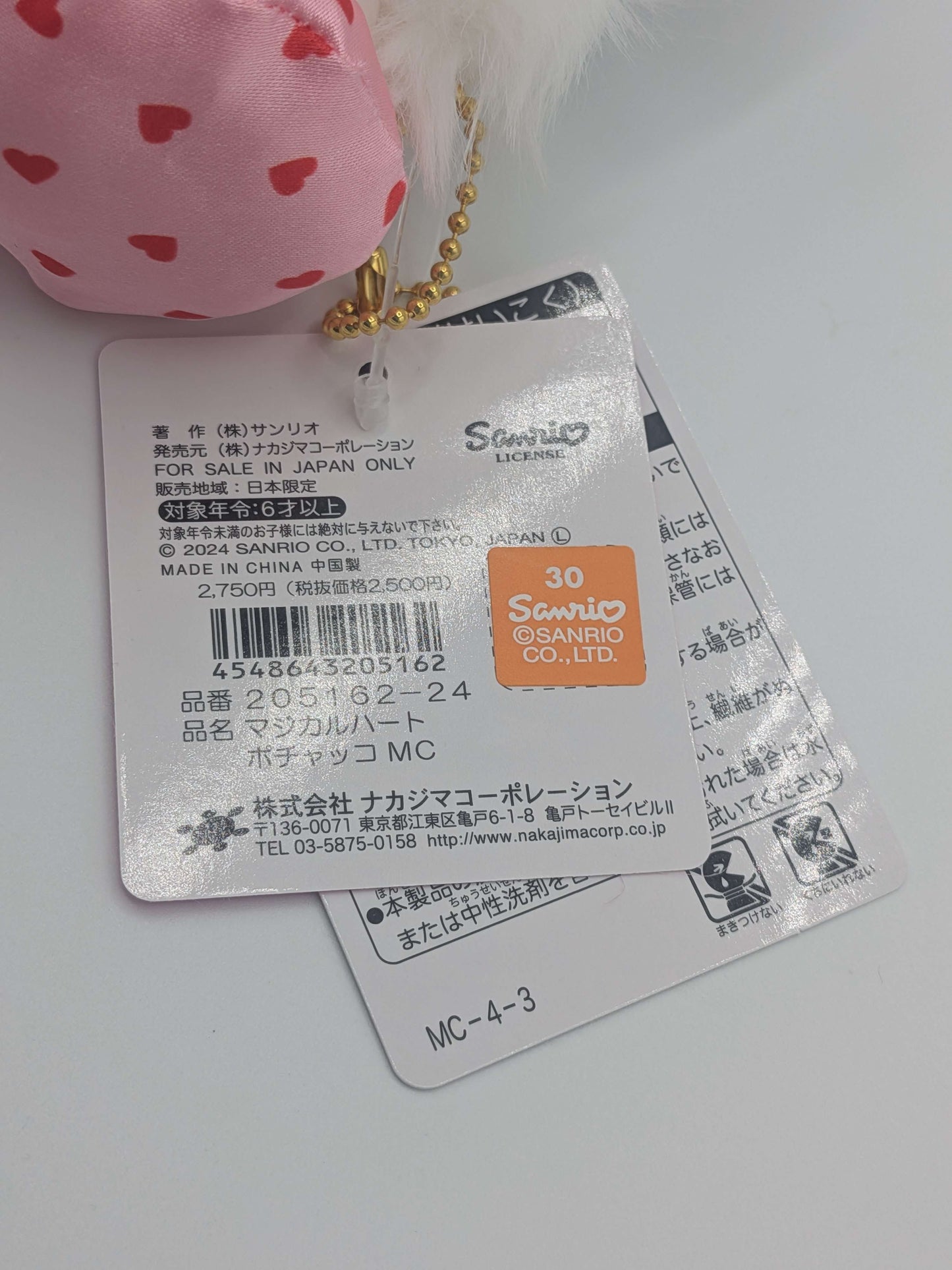 Sanrio Japan Hello Kitty Pochacco Magical Heart Mascot Plush