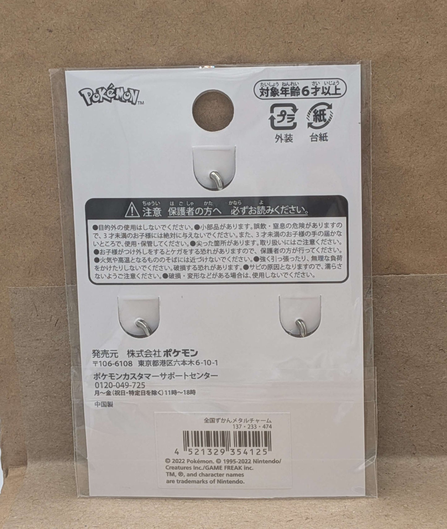 Pokemon Center Japan Porygon Porygon 2 Porygon Z Mini Charm Set