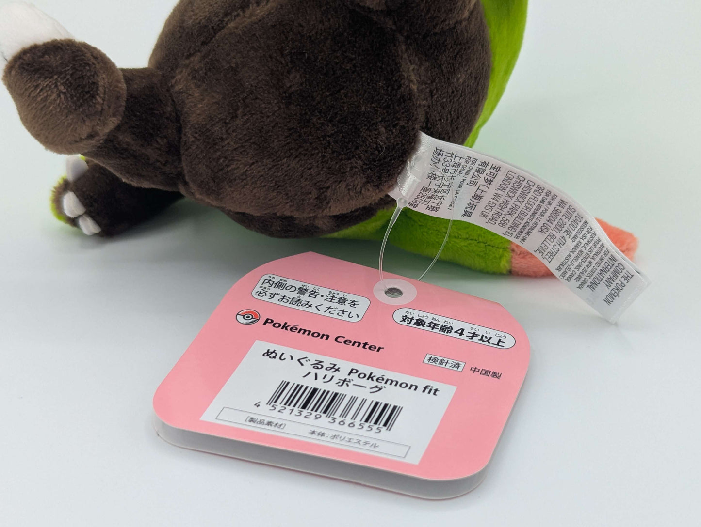 Pokemon Center Japan Pokemon Fit Quilladin Plush
