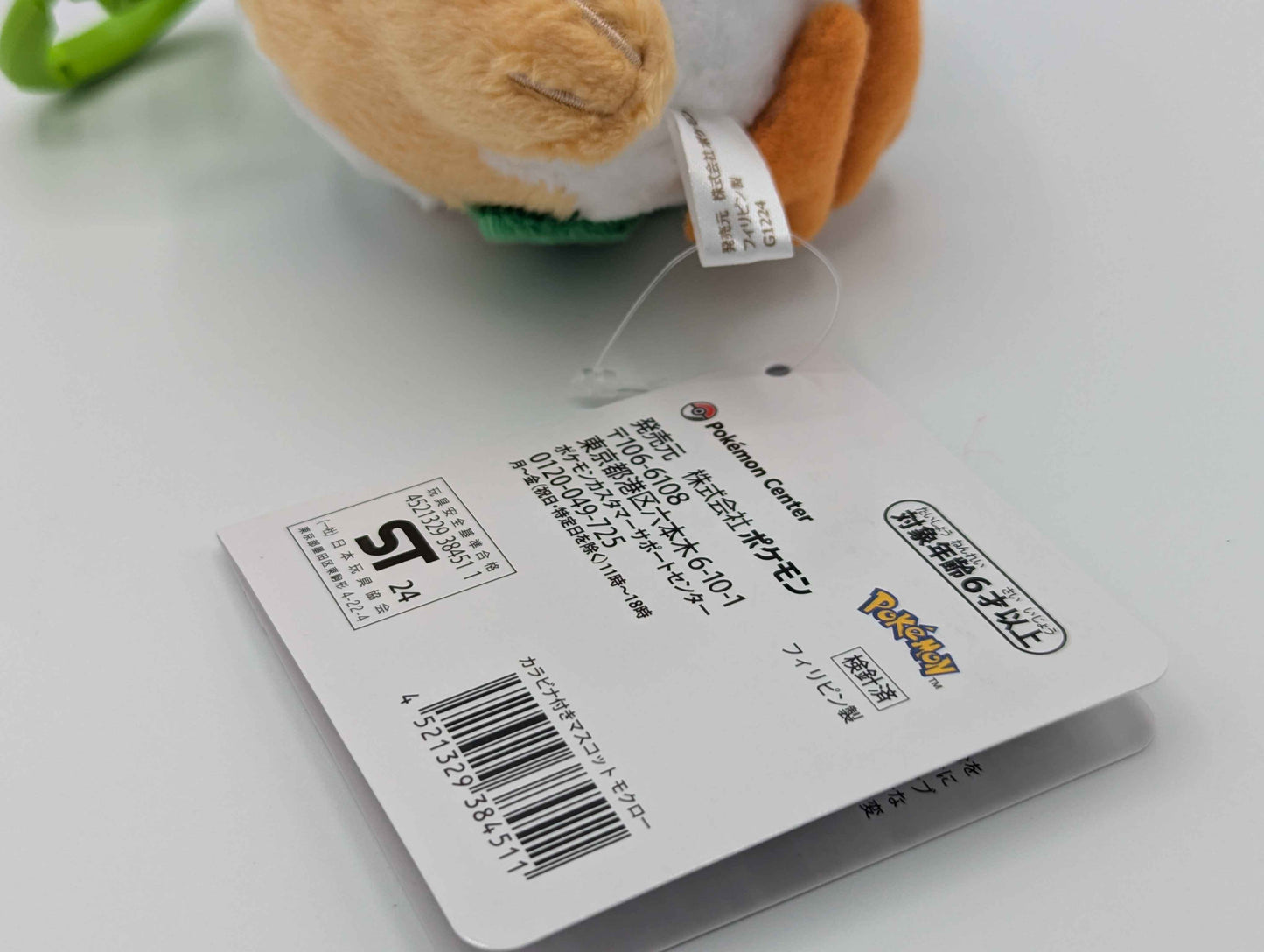 Pokemon Center Japan Rowlet Carabiner Mini Mascot Plush