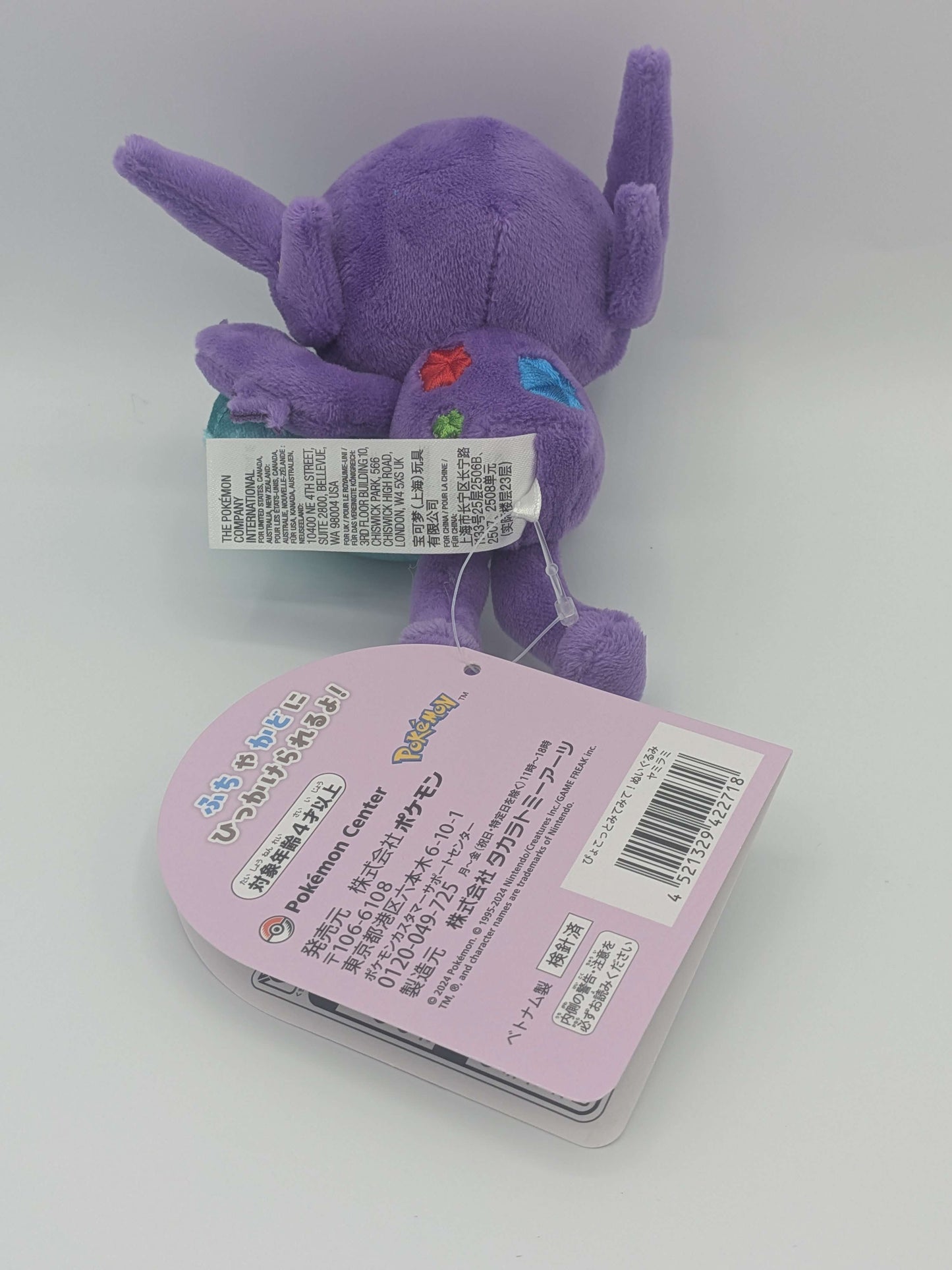 Pokemon Center Japan Sableye "Look At It!" Plush