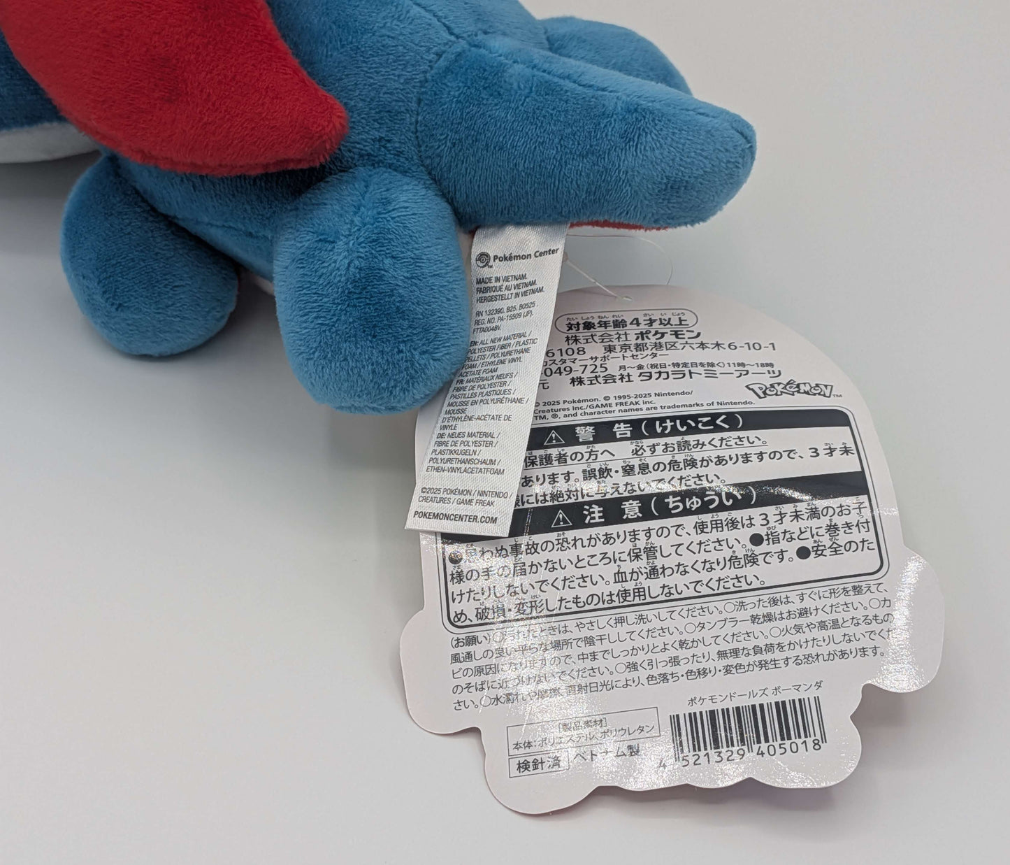 Pokemon Center Japan Pokemon Doll Salamence Plush