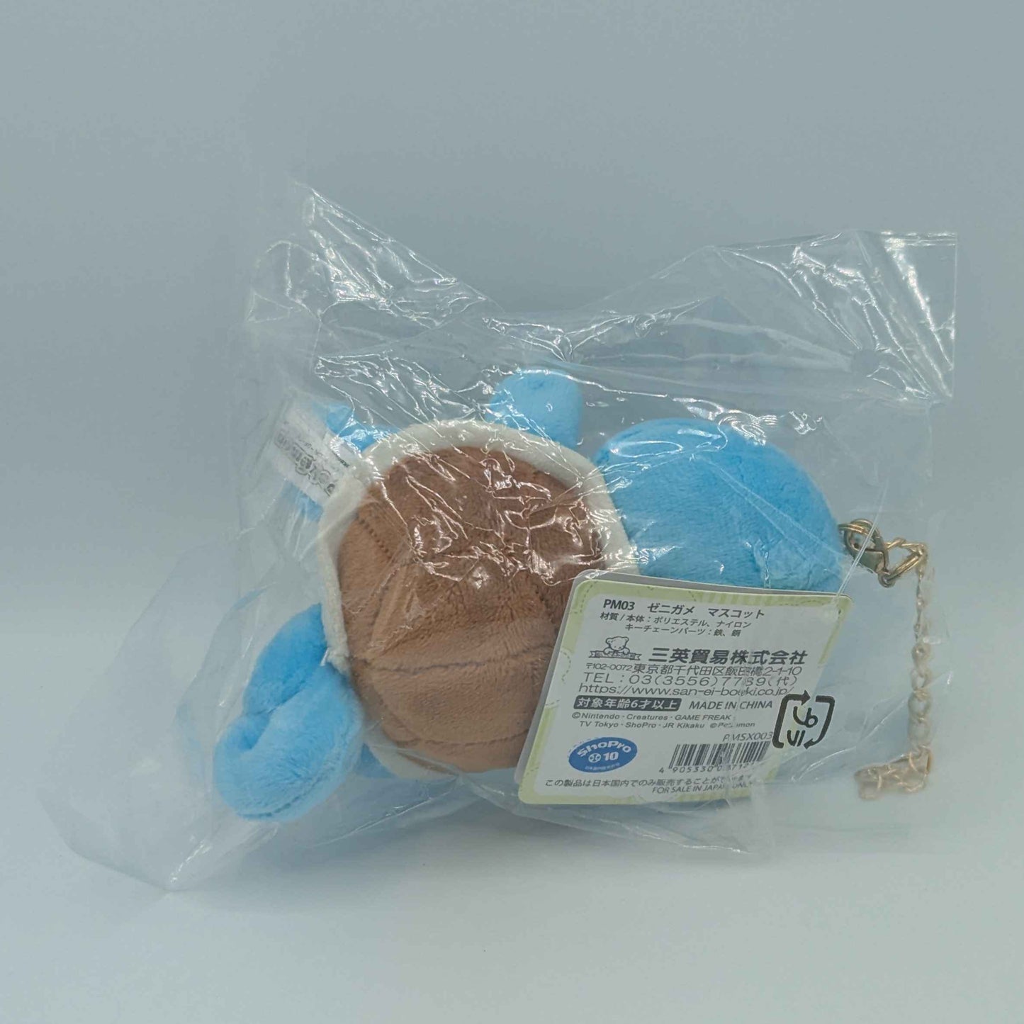 Pokemon Sanei All Stars Japan Squirtle Keychain Mini Mascot Plush