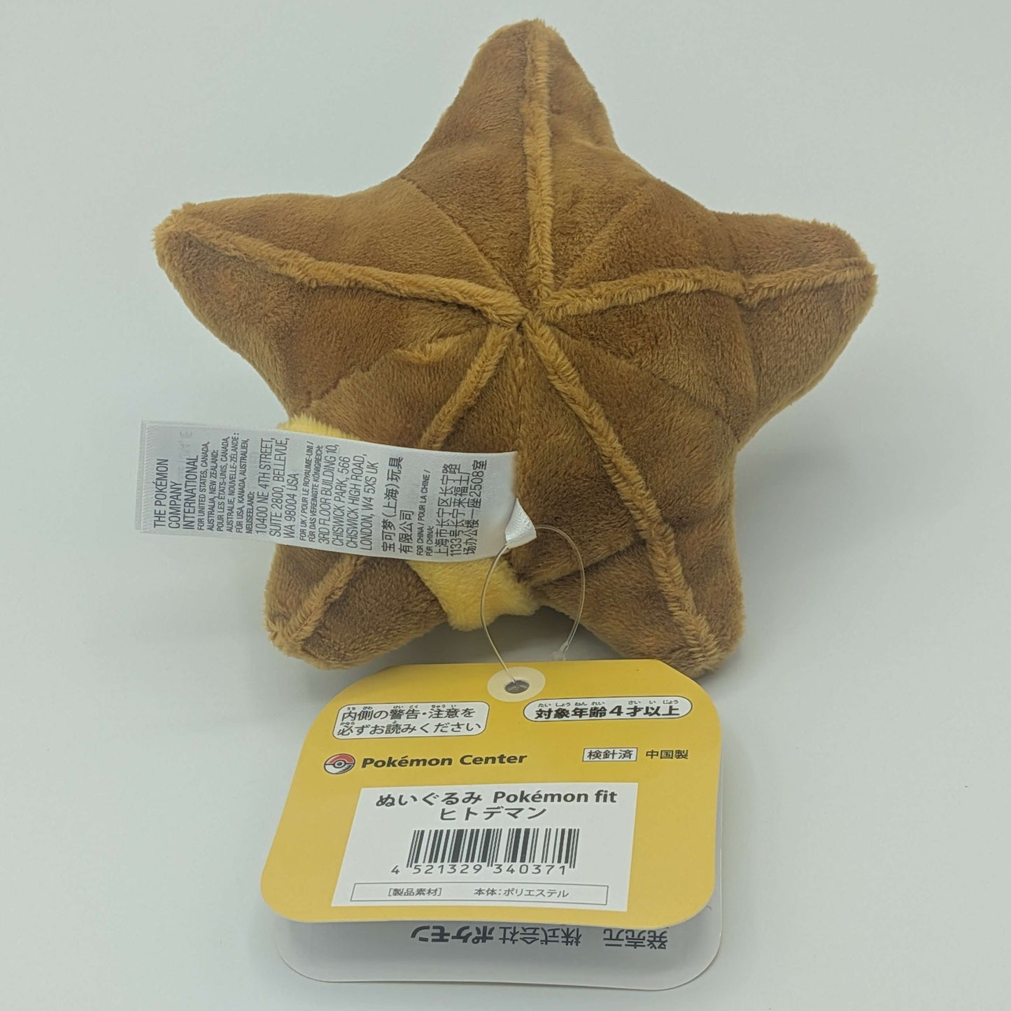 Pokemon Center Japan Pokemon Fit Staryu Plush