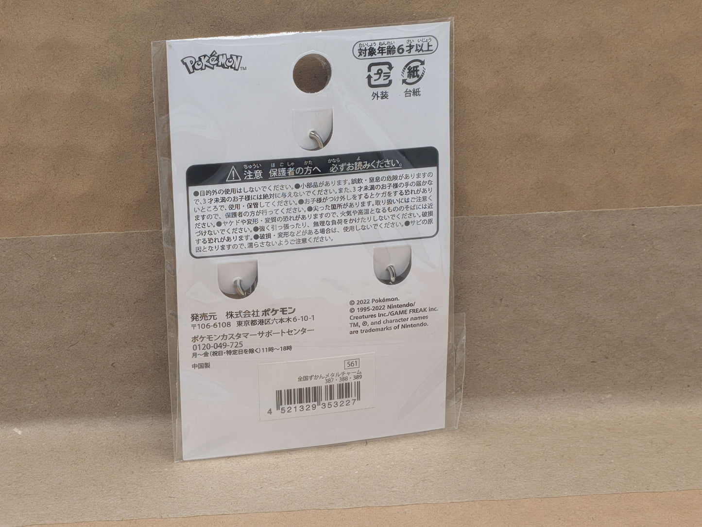 Pokemon Center Japan Turtwig Grotle Torterra Mini Charm Set