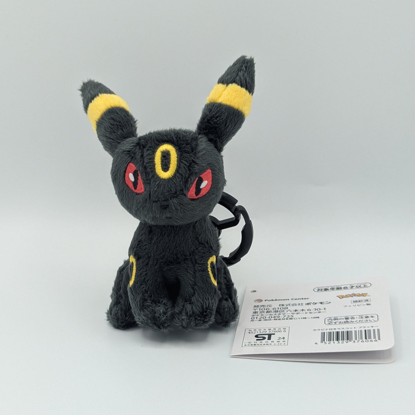 Pokemon Center Japan Umbreon Carabiner Mini Mascot Plush