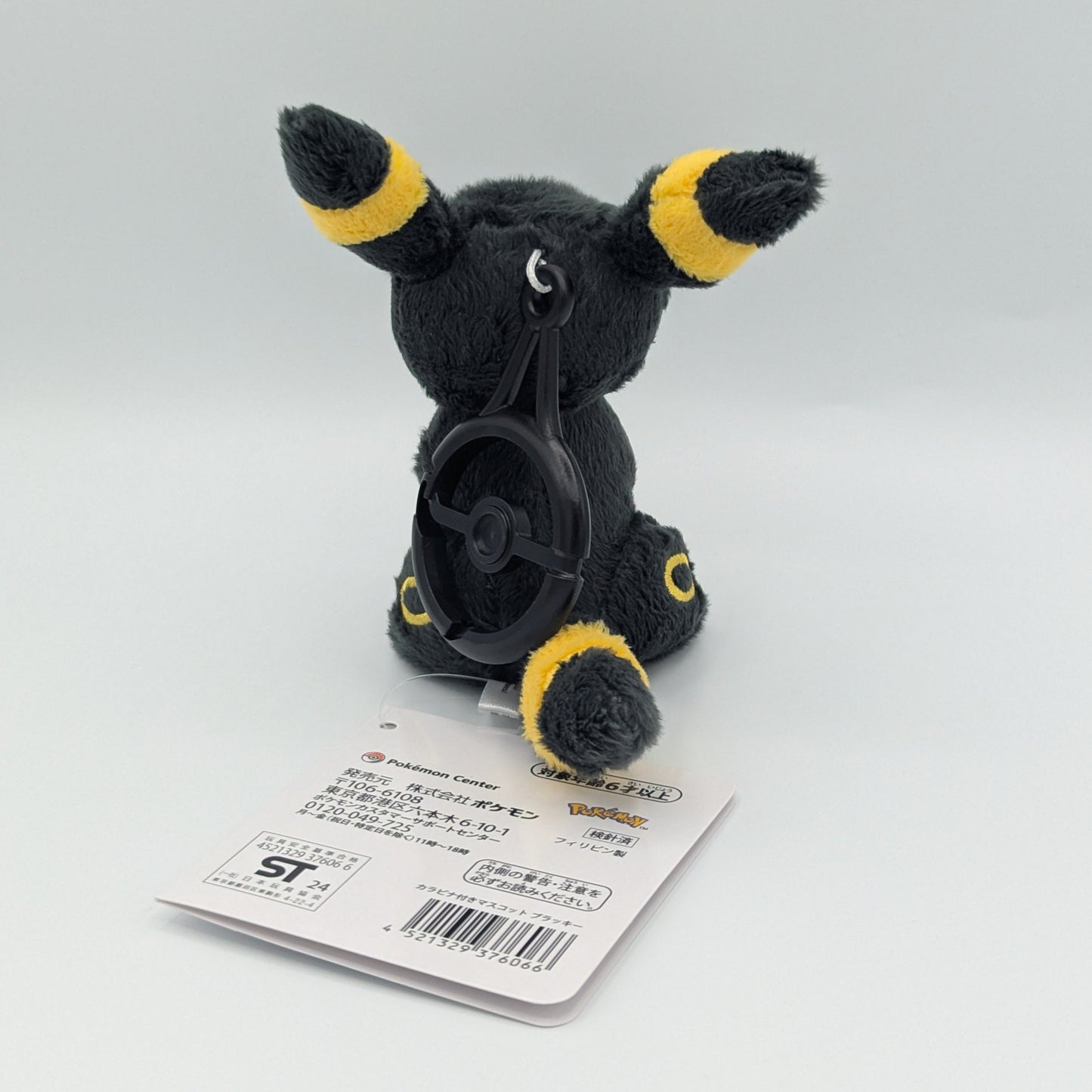 Pokemon Center Japan Umbreon Carabiner Mini Mascot Plush