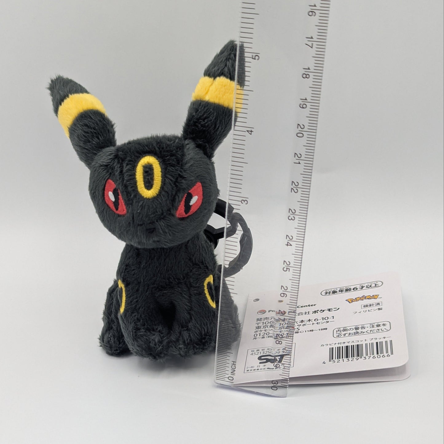 Pokemon Center Japan Umbreon Carabiner Mini Mascot Plush