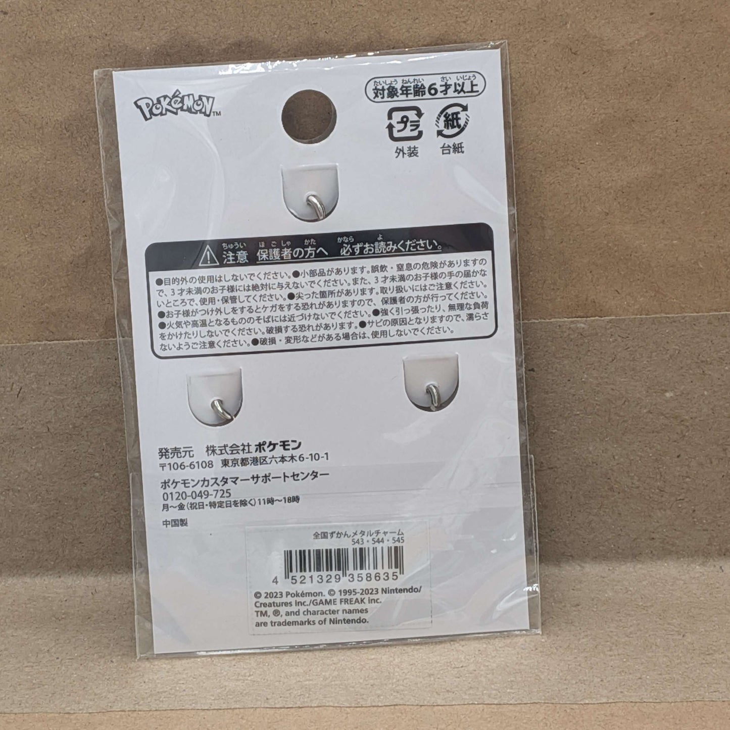 Pokemon Center Japan Venipede Whirlipede Scolipede Mini Charm Set