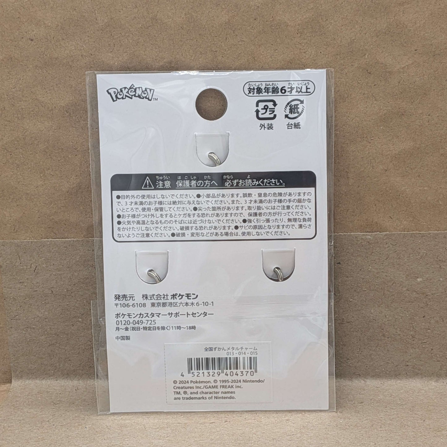 Pokemon Center Japan Weedle Kakuna Beedrill Mini Charm Set