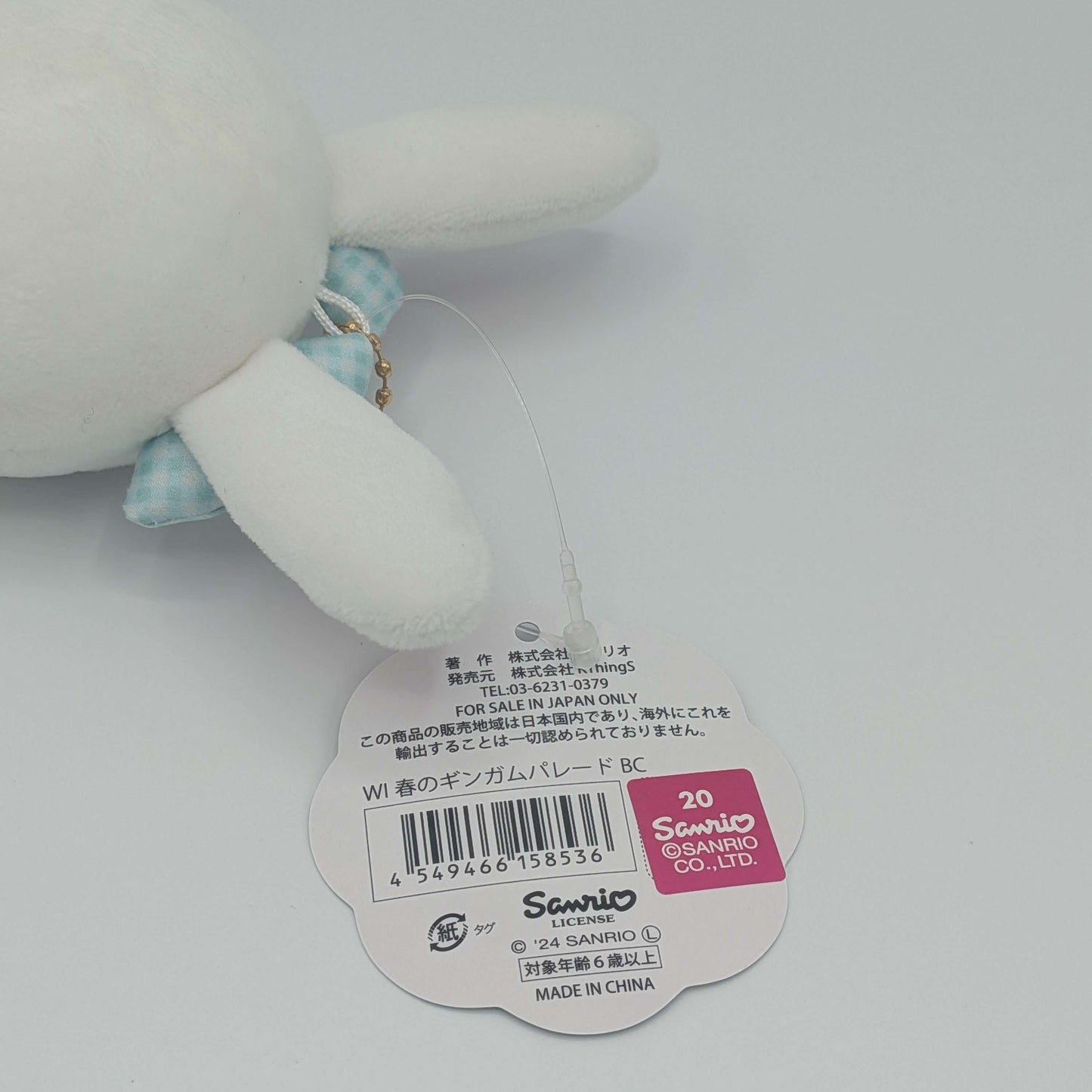 Sanrio Japan Hello Kitty Wish Me Mell Mascot Plush