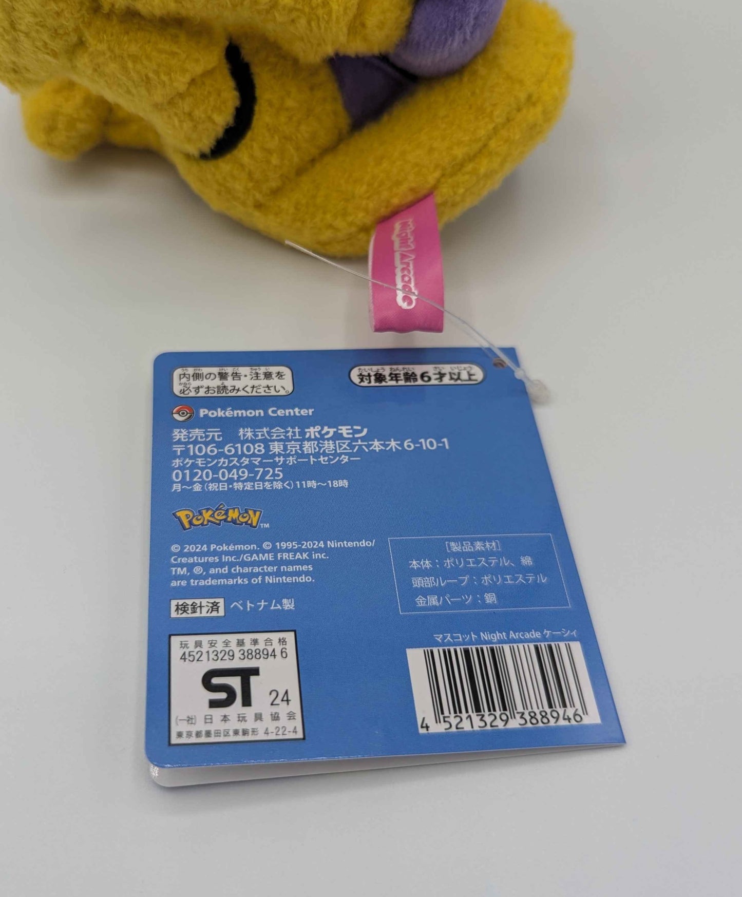 Pokemon Center Japan Night Arcade Abra Mascot Plush