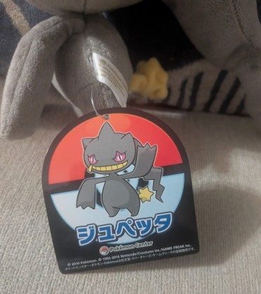 Pokémon Center Japan Banette Poke Plush
