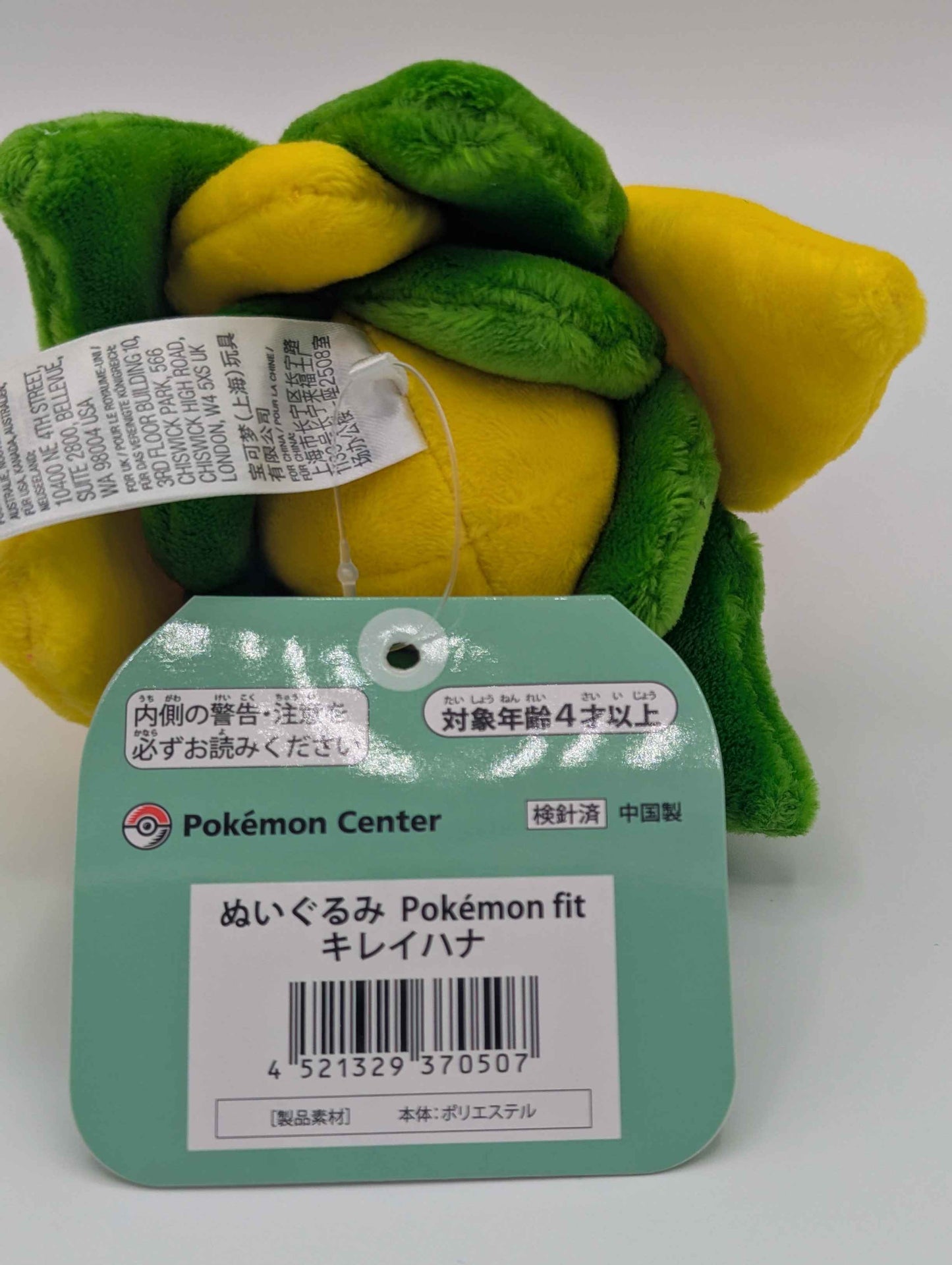 Pokemon Center Japan Pokemon Fit Bellossom Plush