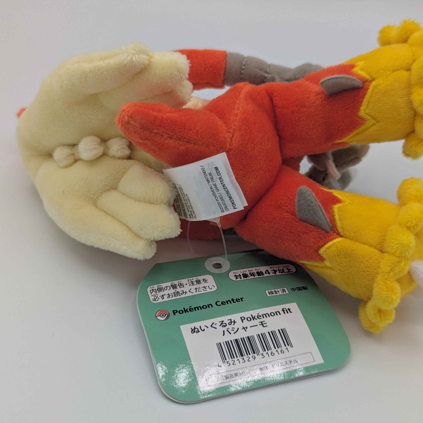 Pokemon Center Japan Pokemon Fit Blaziken Plush