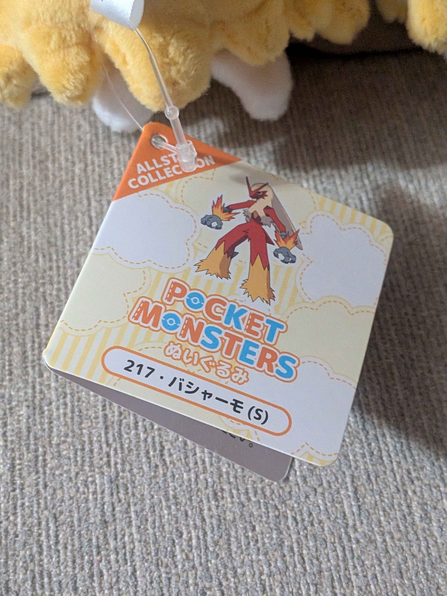 Pokémon Sanei All Stars Japan Blaziken Plush