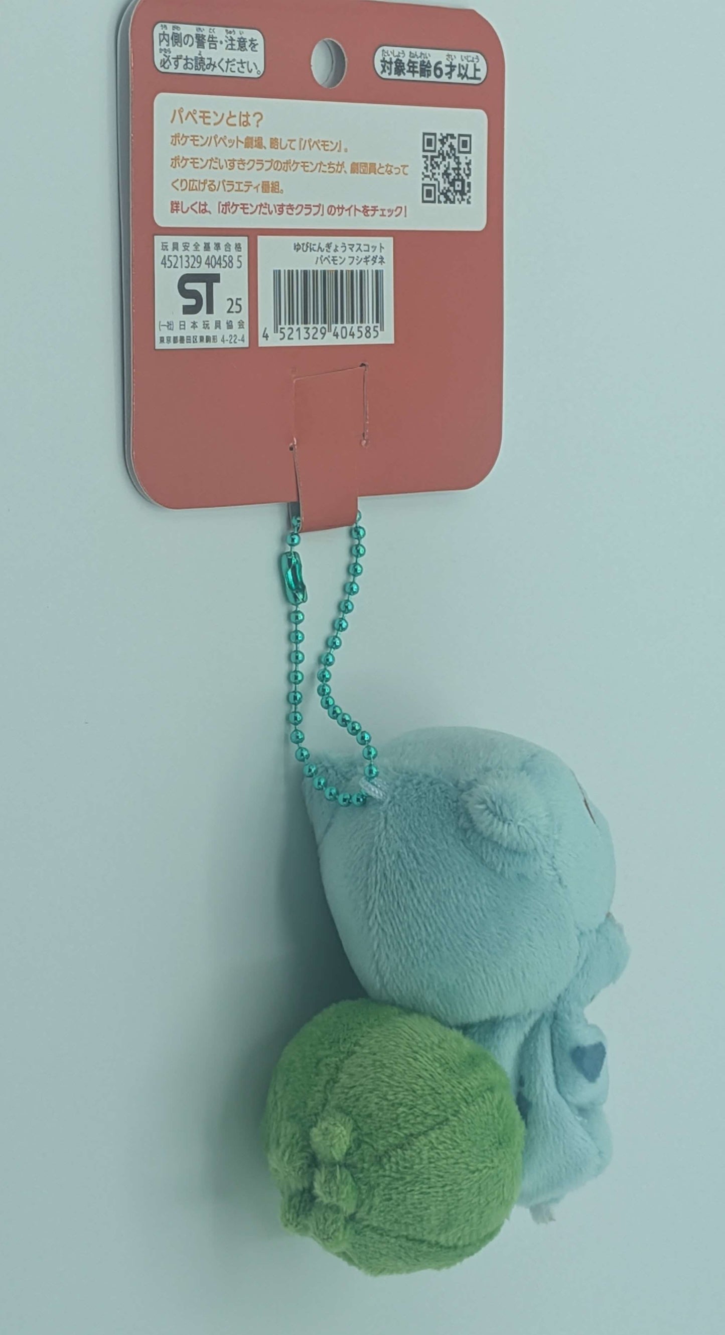 Pokemon Center Japan Bulbasaur Mini Finger Puppet Theater Mascot Plush